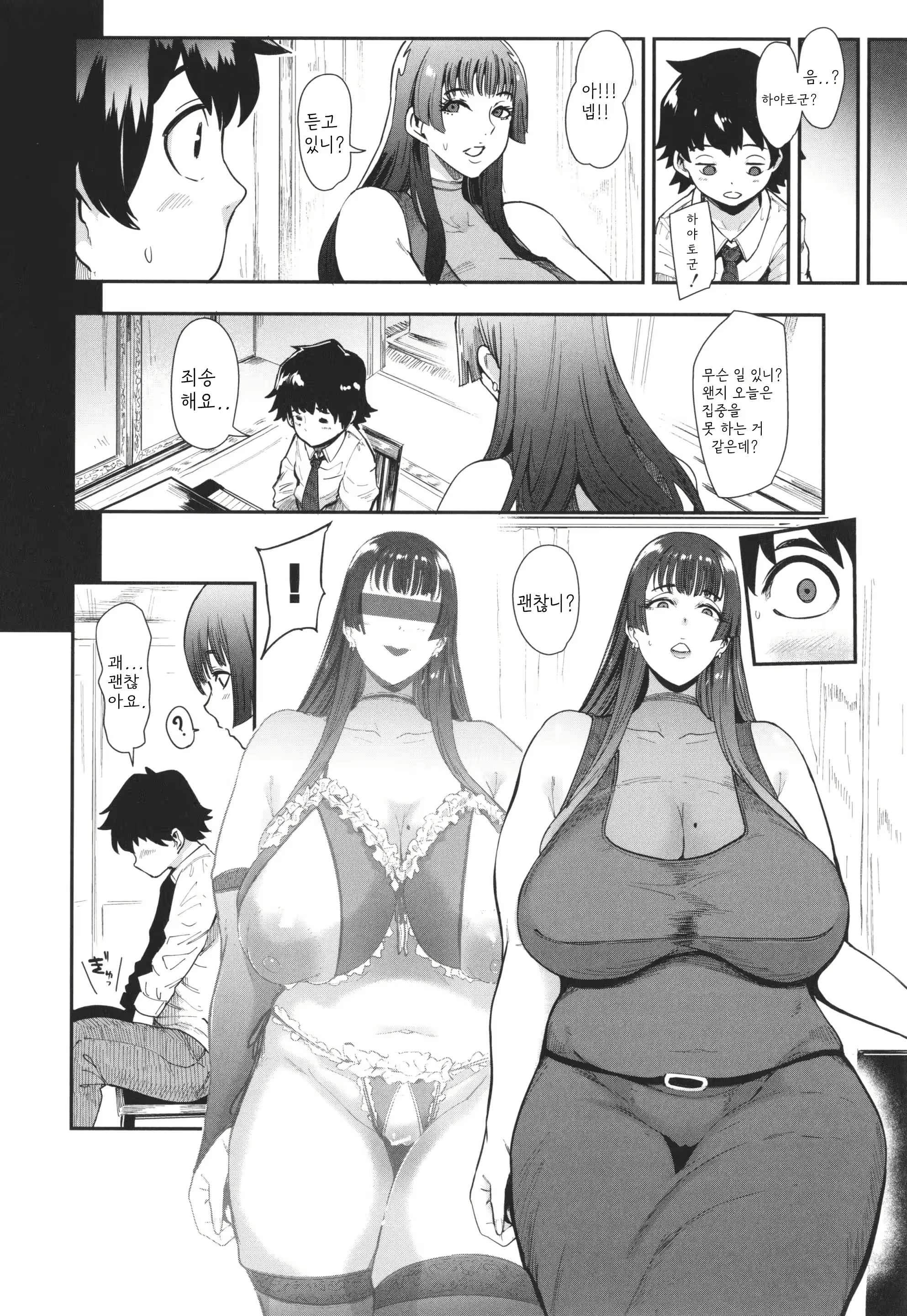 Content 2406185 - 8 페이지