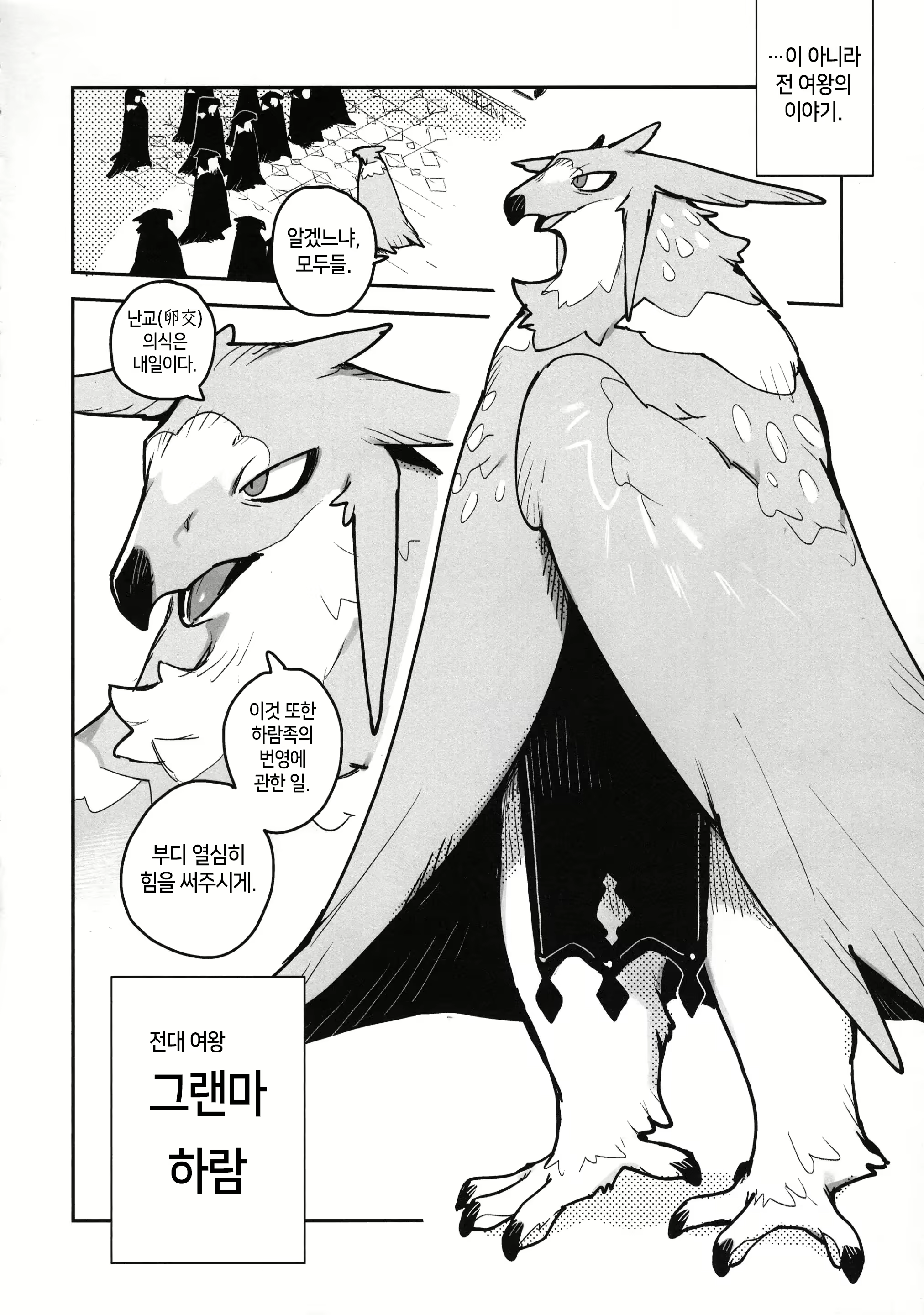 Content 2406230 - 4 페이지