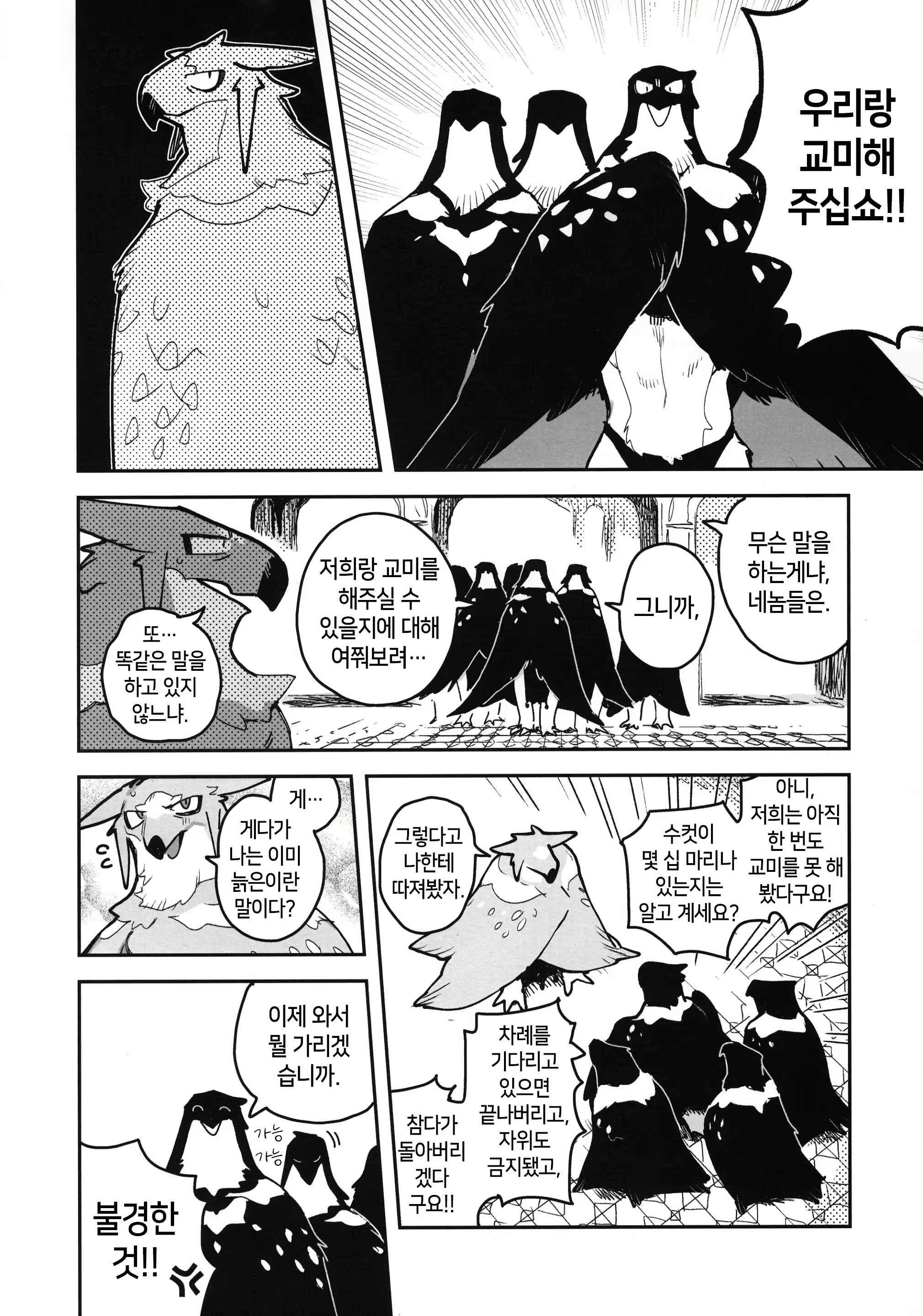 Content 2406230 - 6 페이지