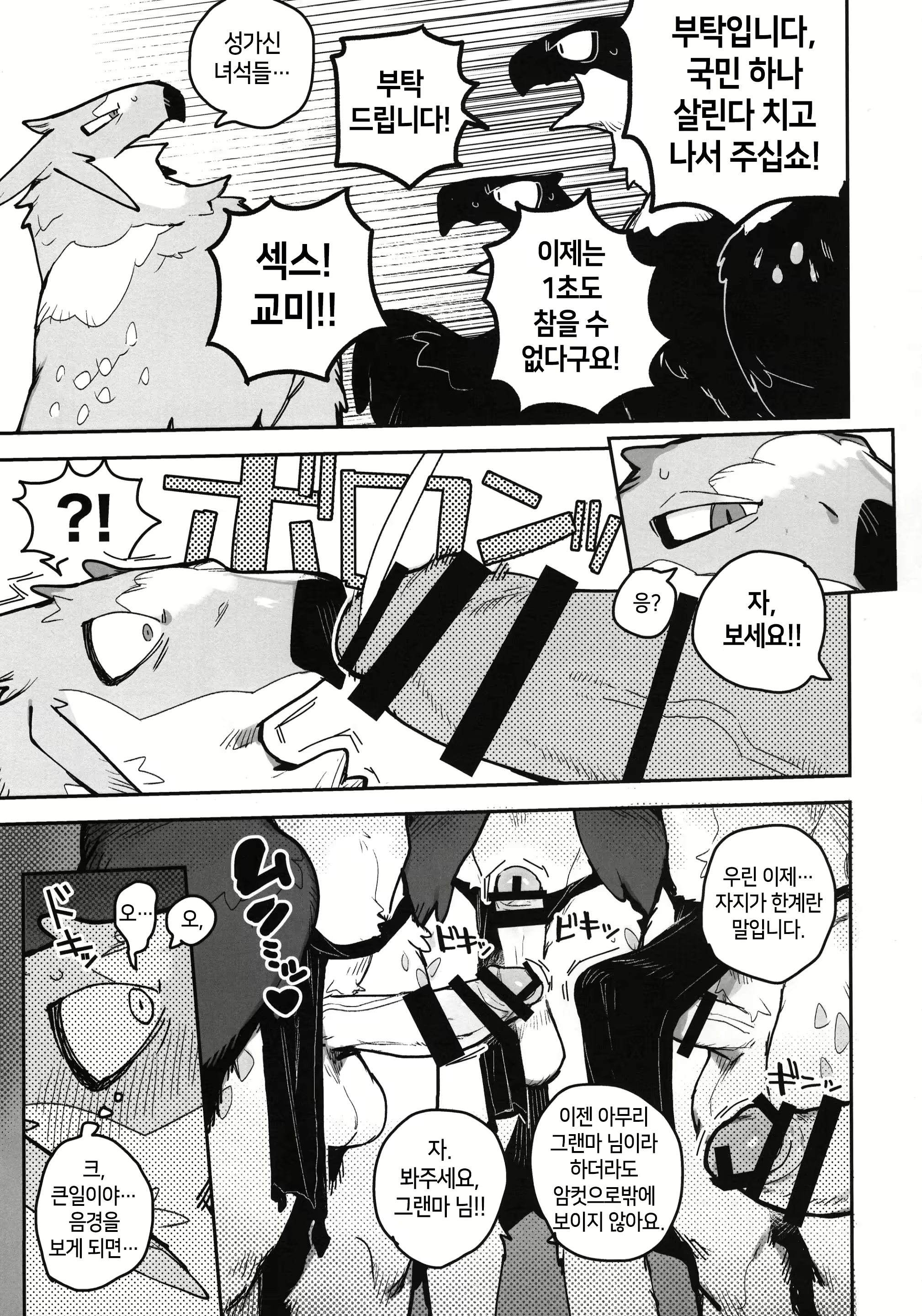 Content 2406230 - 7 페이지