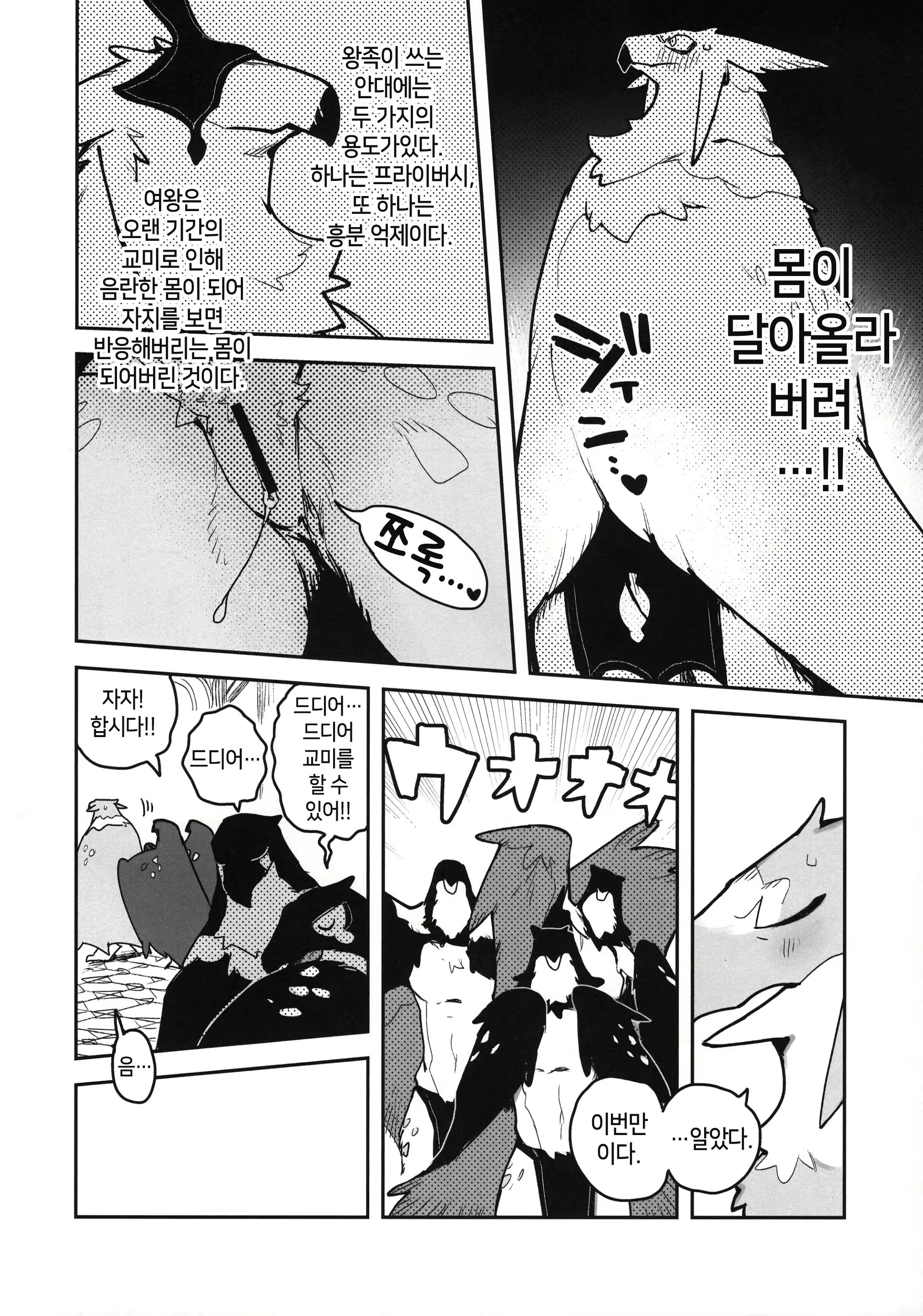 Content 2406230 - 8 페이지