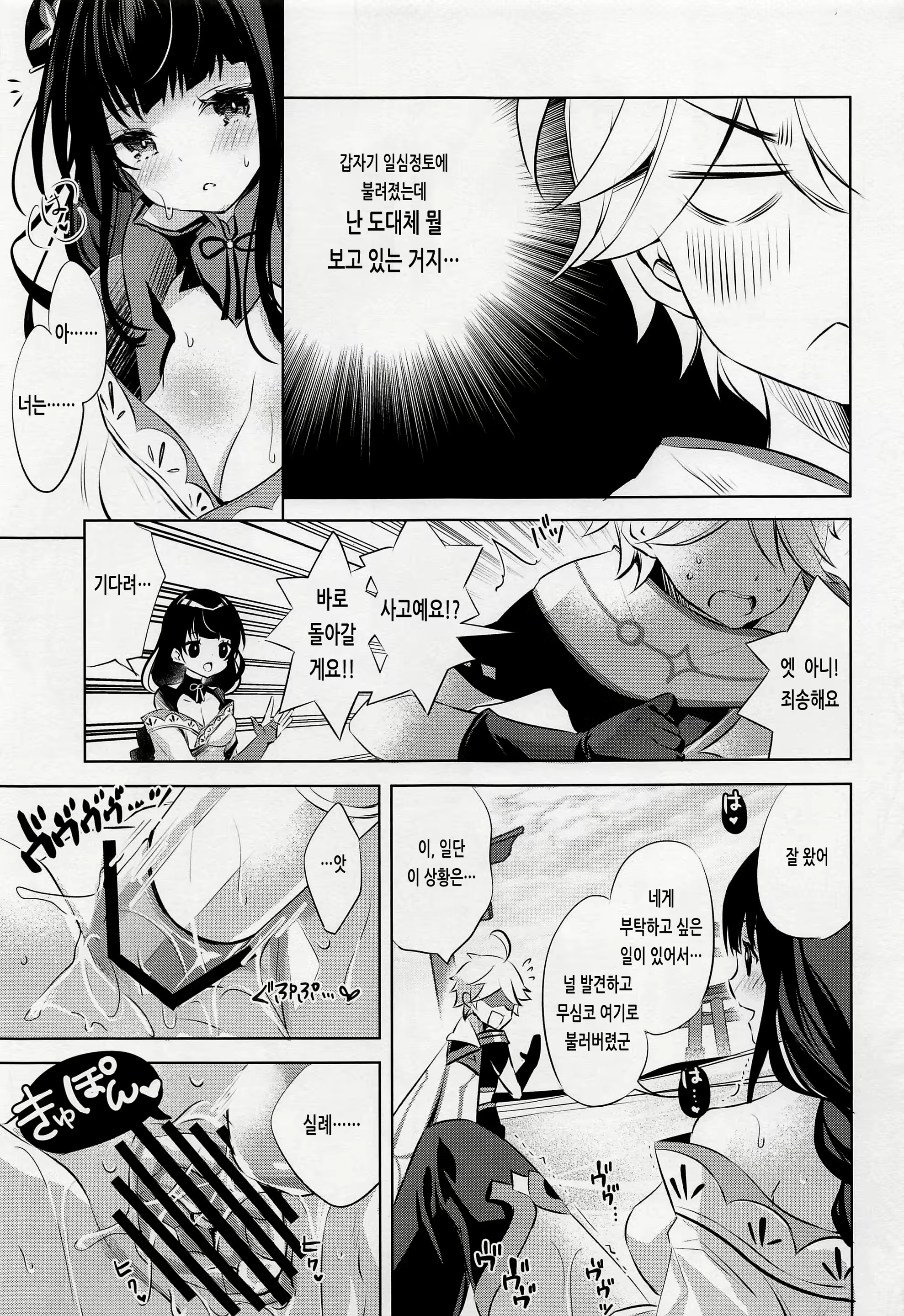Content 2406249 - 6 페이지