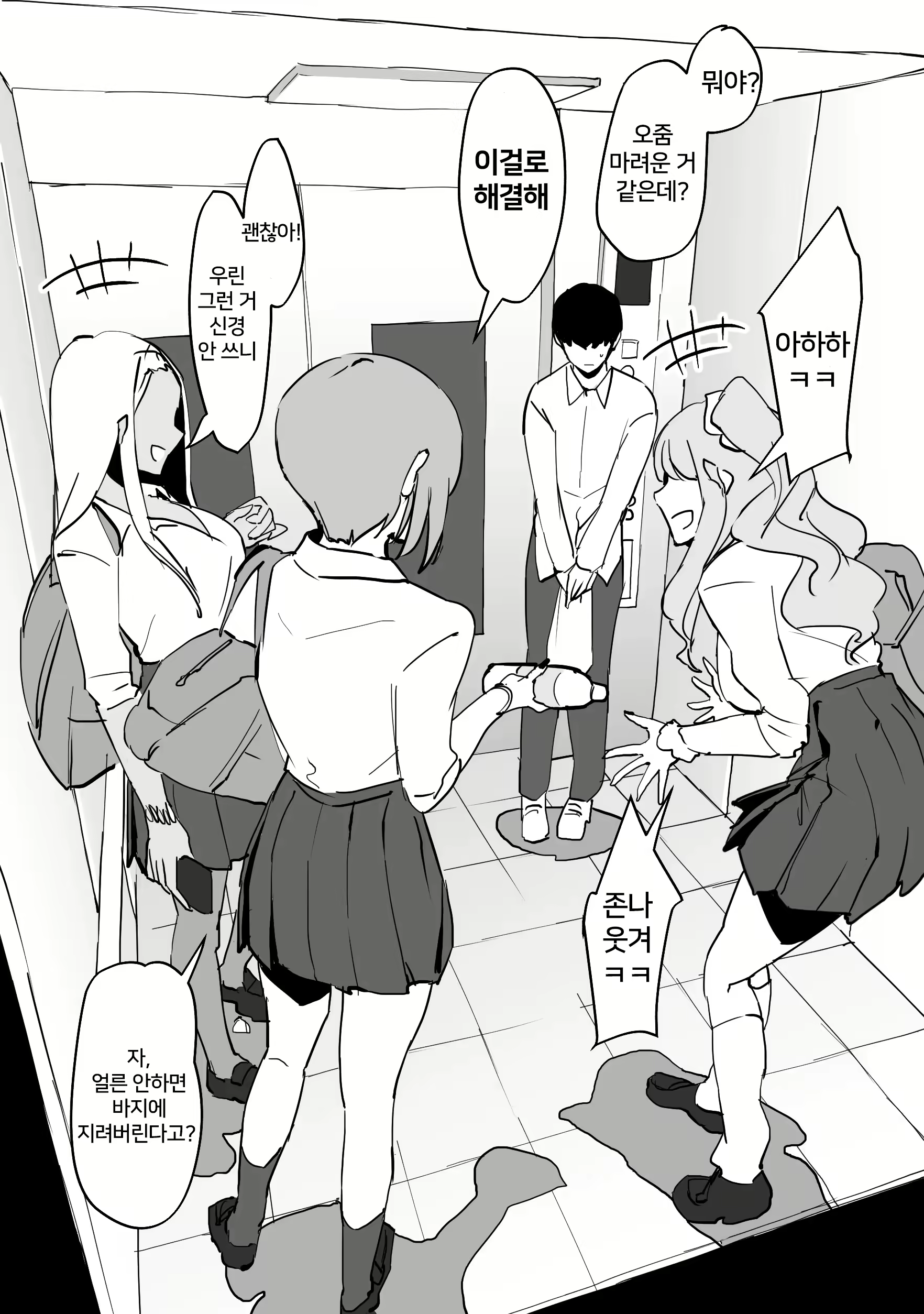 Content 2406285 - 5 페이지