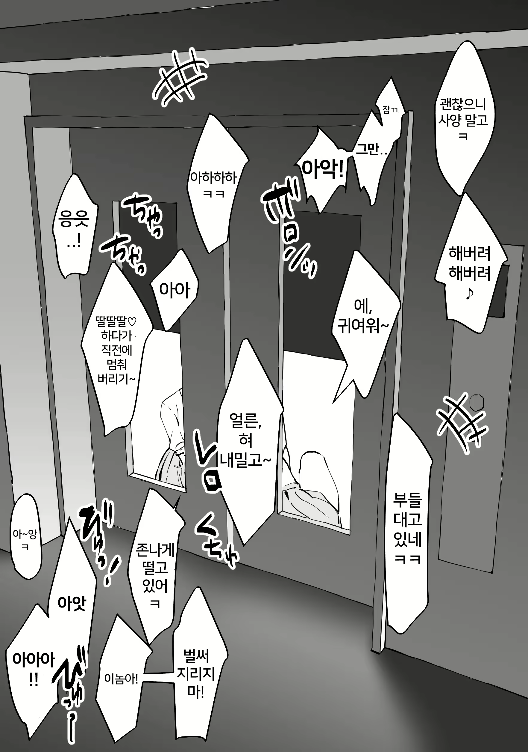 Content 2406285 - 8 페이지