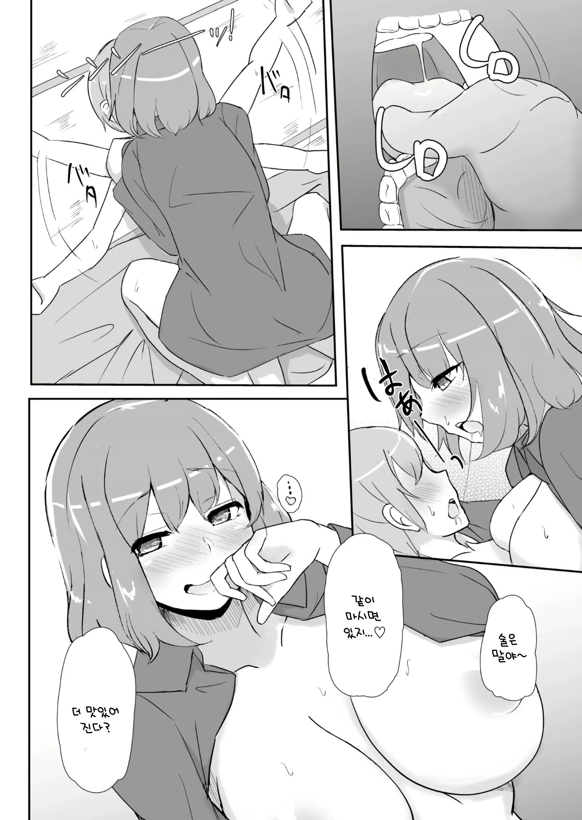 Content 2406613 - 10 페이지