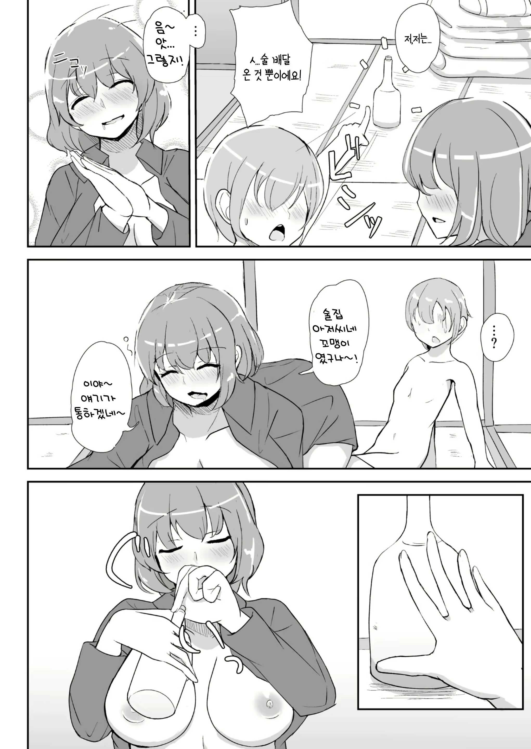 Content 2406613 - 8 페이지