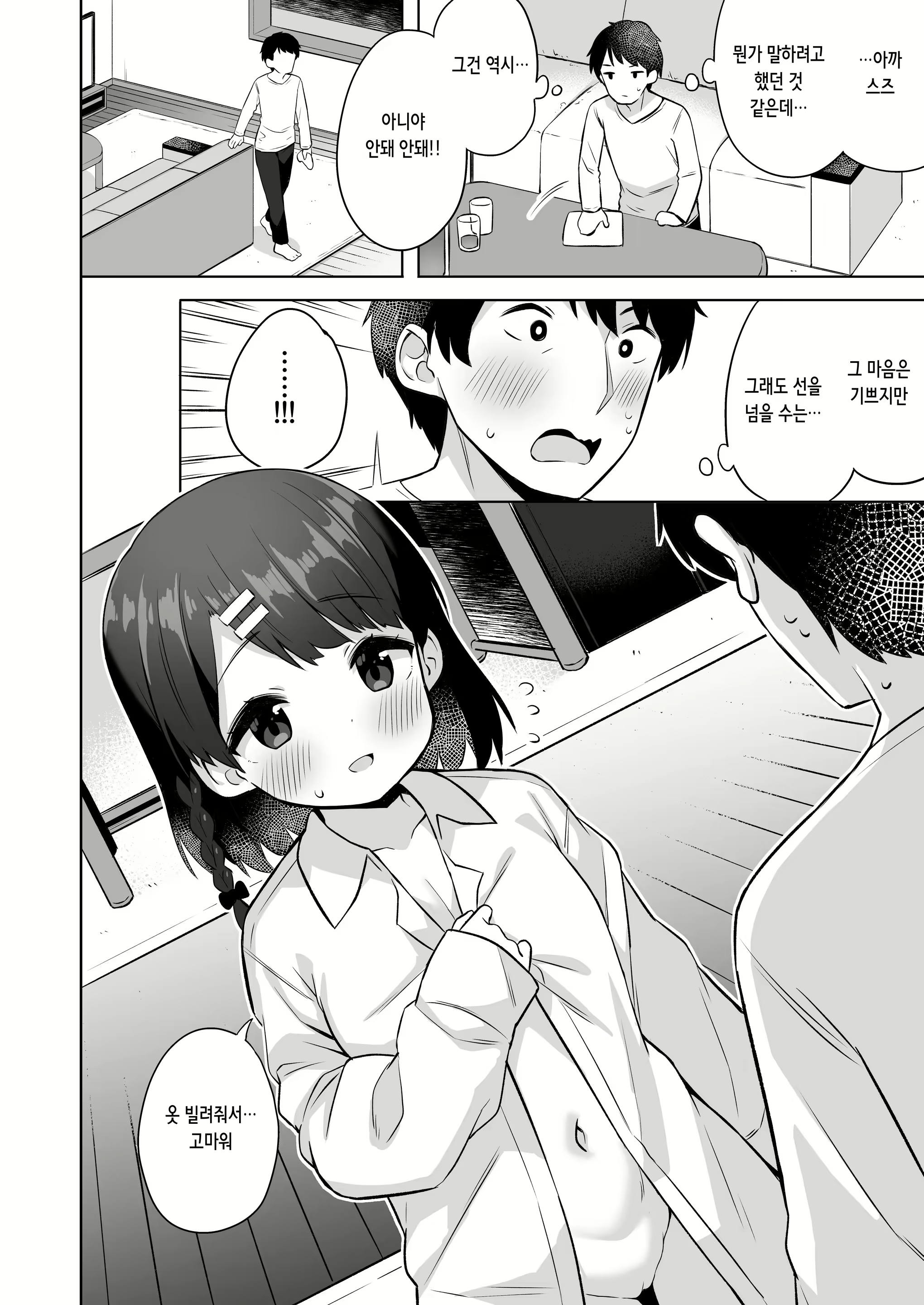 Content 2406880 - 10 페이지