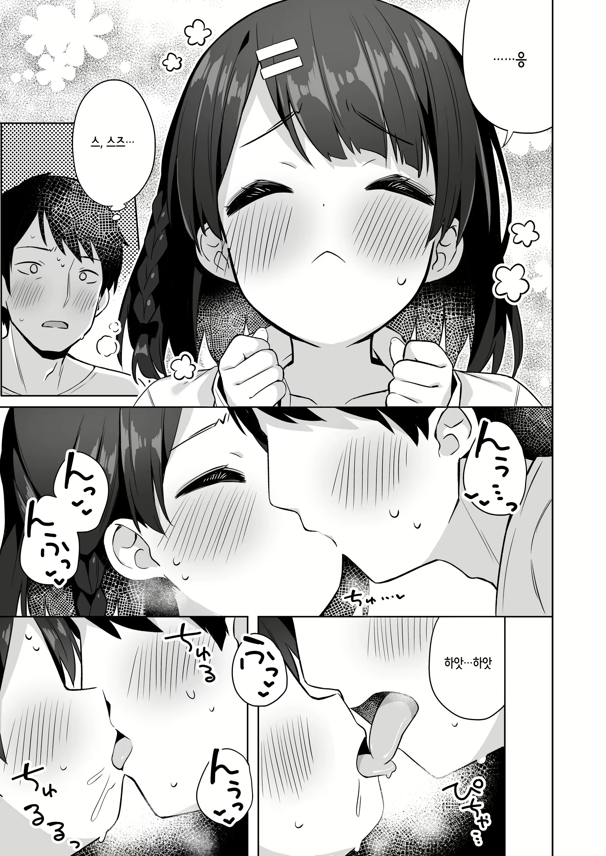 Content 2406880 - 13 페이지