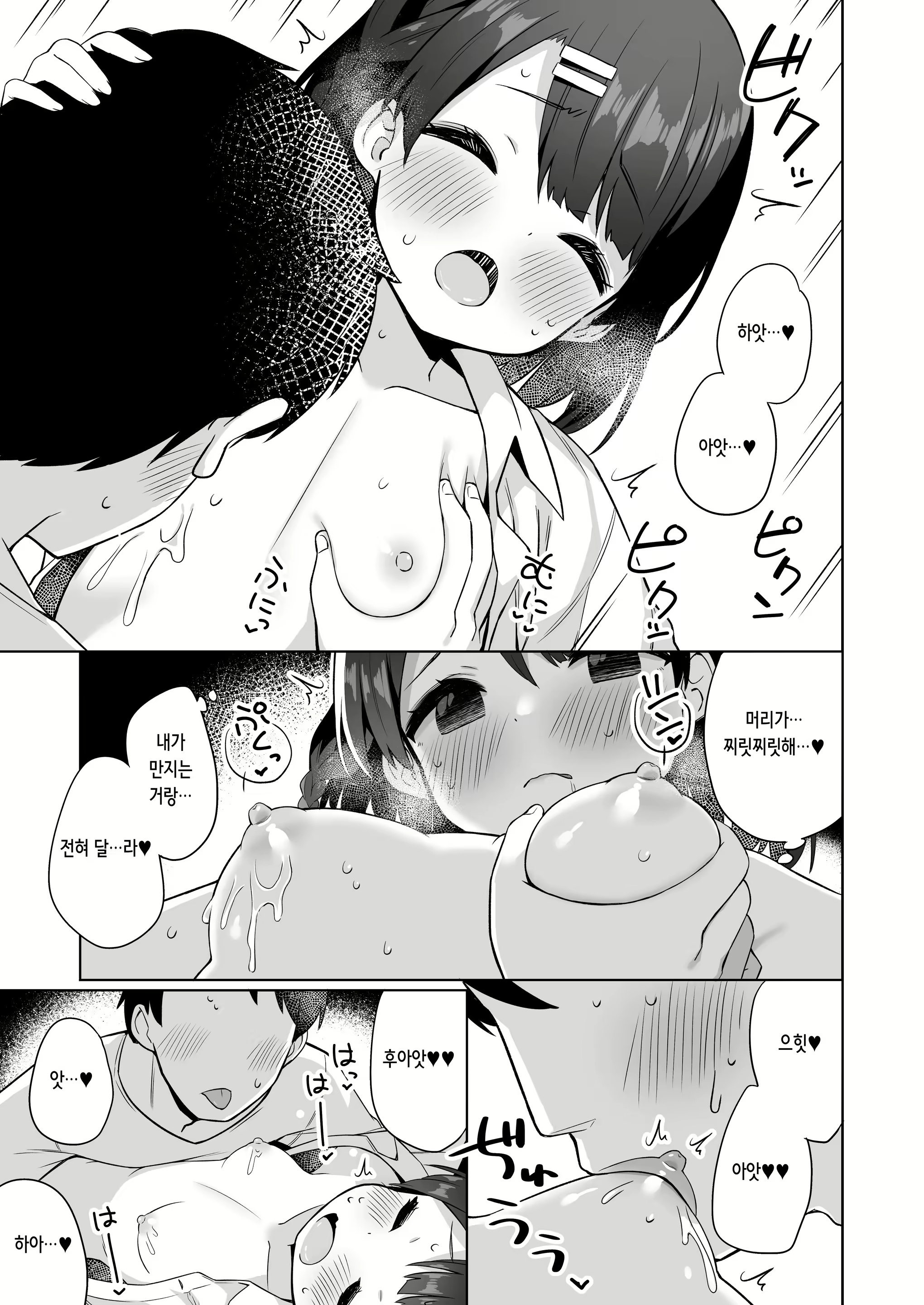 Content 2406880 - 15 페이지