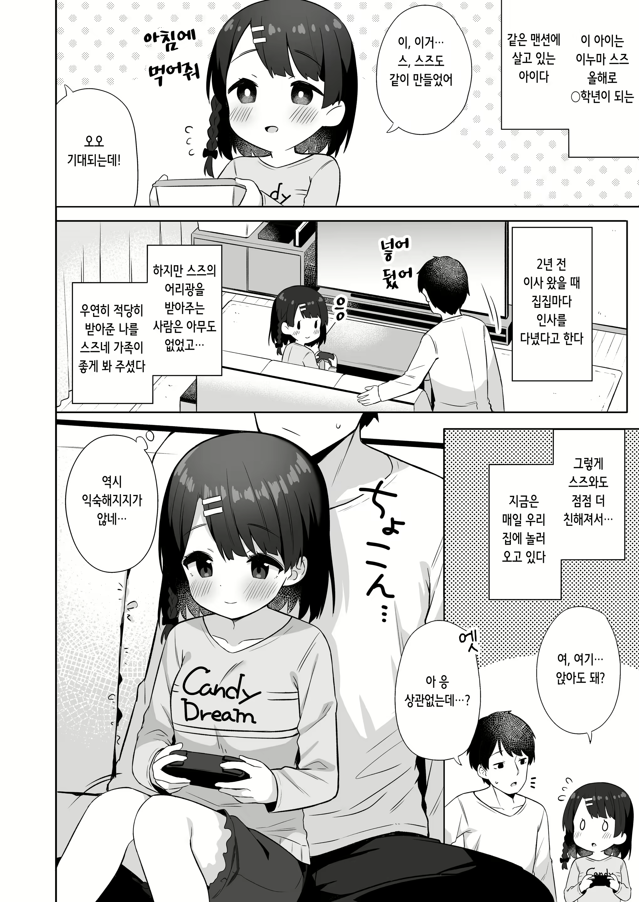 Content 2406880 - 4 페이지