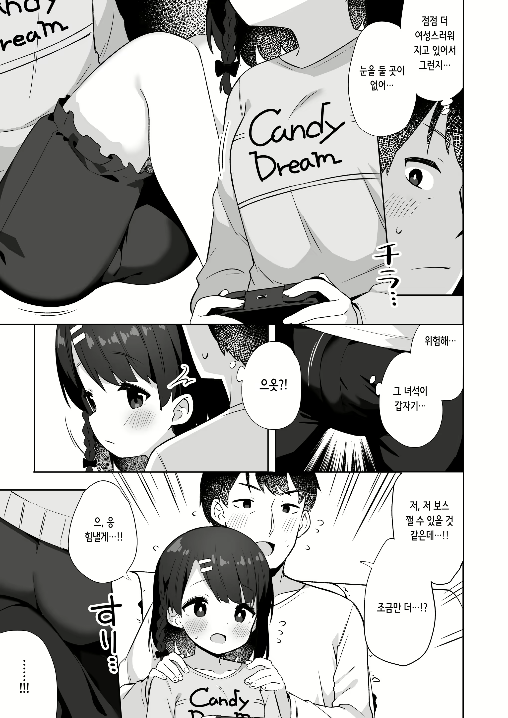 Content 2406880 - 5 페이지