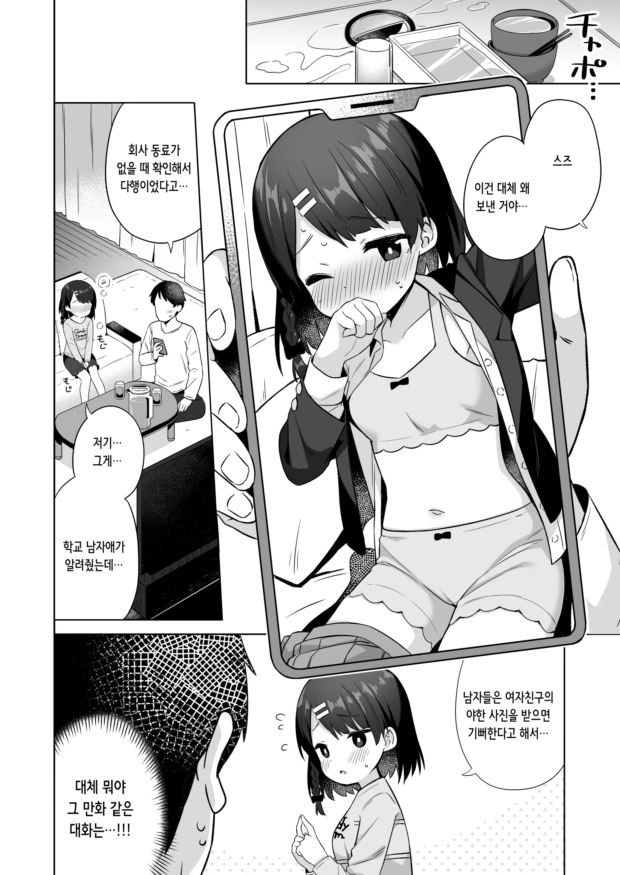 Content 2406880 - 8 페이지