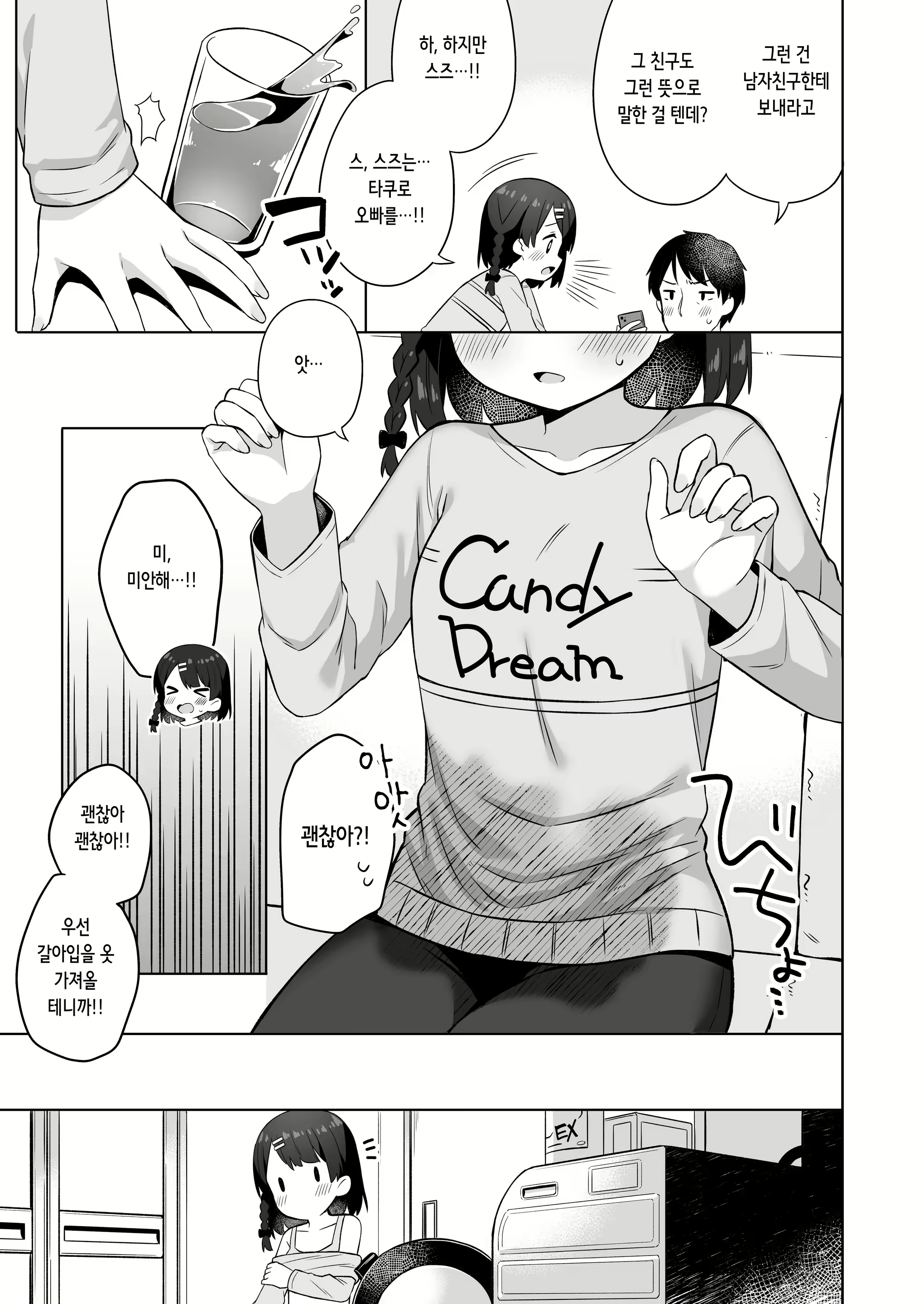 Content 2406880 - 9 페이지