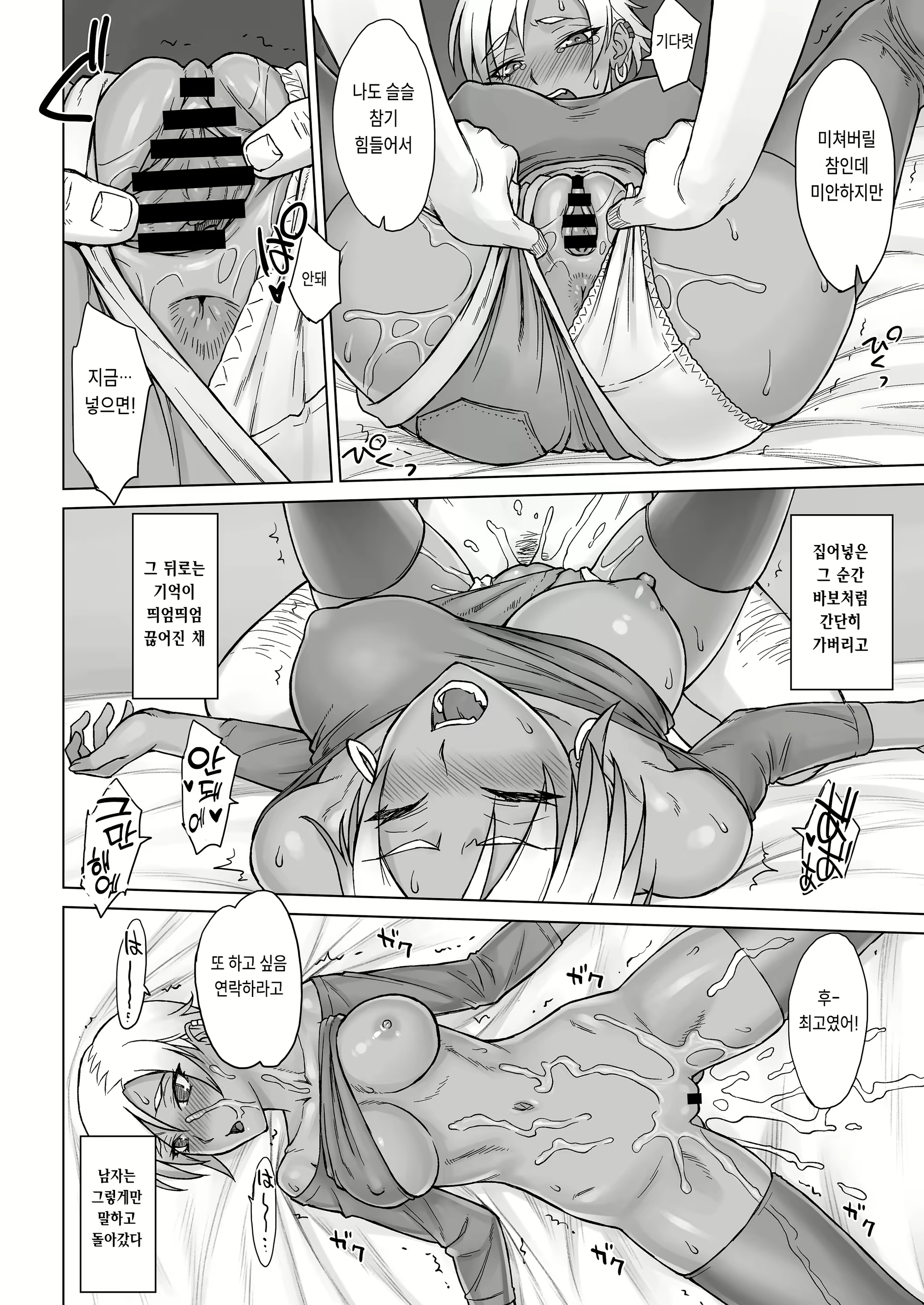 Content 2406902 - 12 페이지
