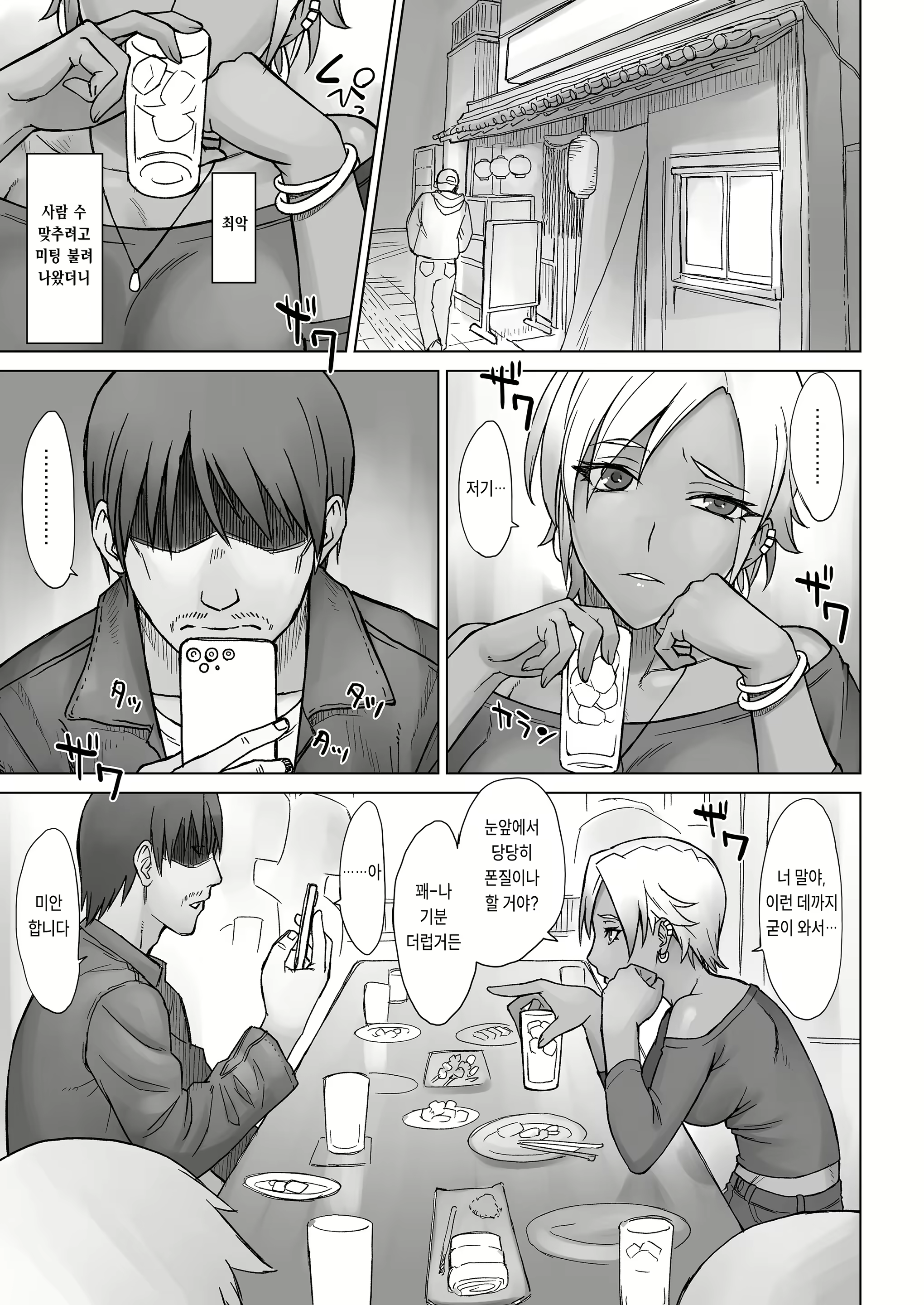 Content 2406902 - 3 페이지