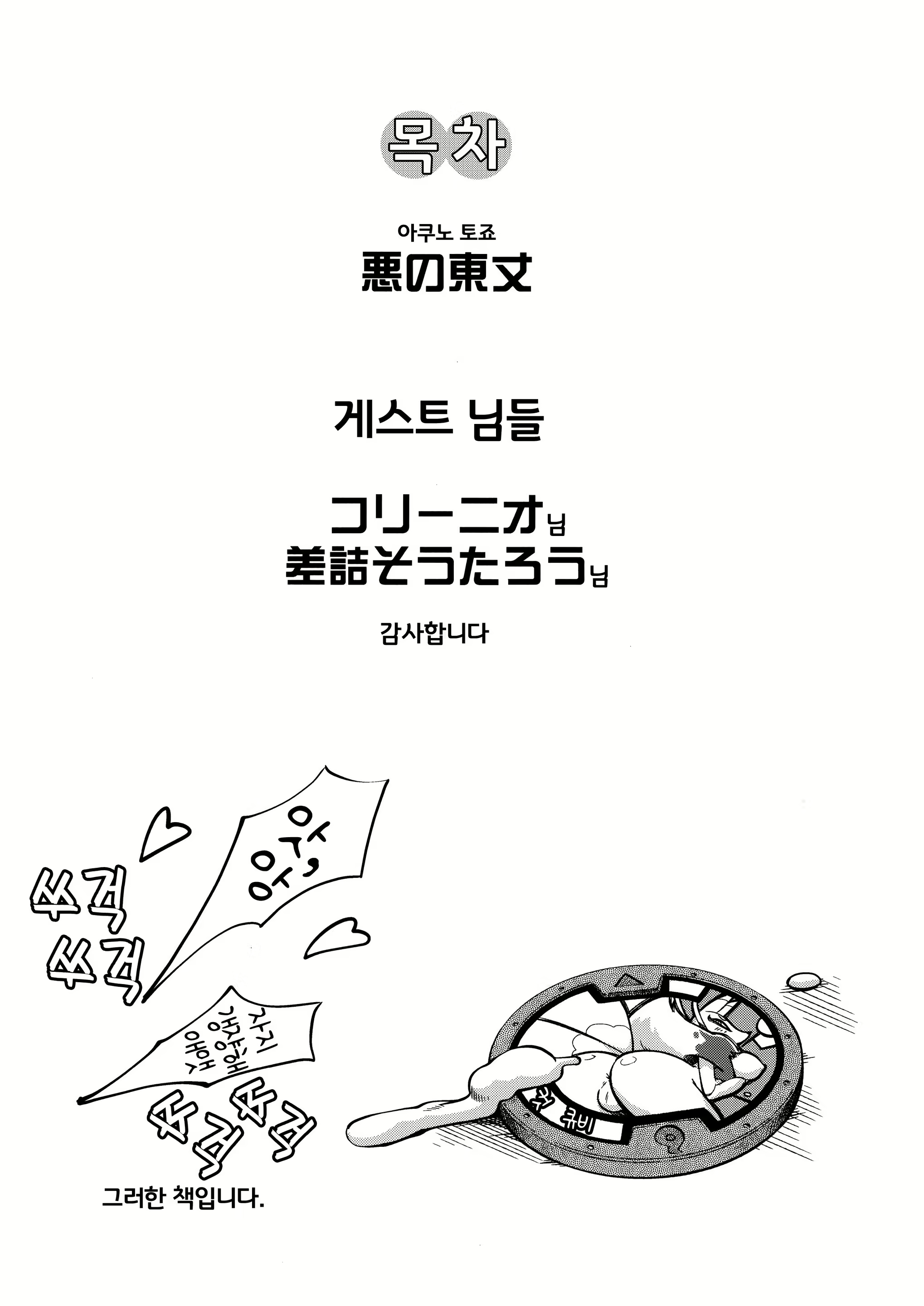 Content 2407026 - 3 페이지