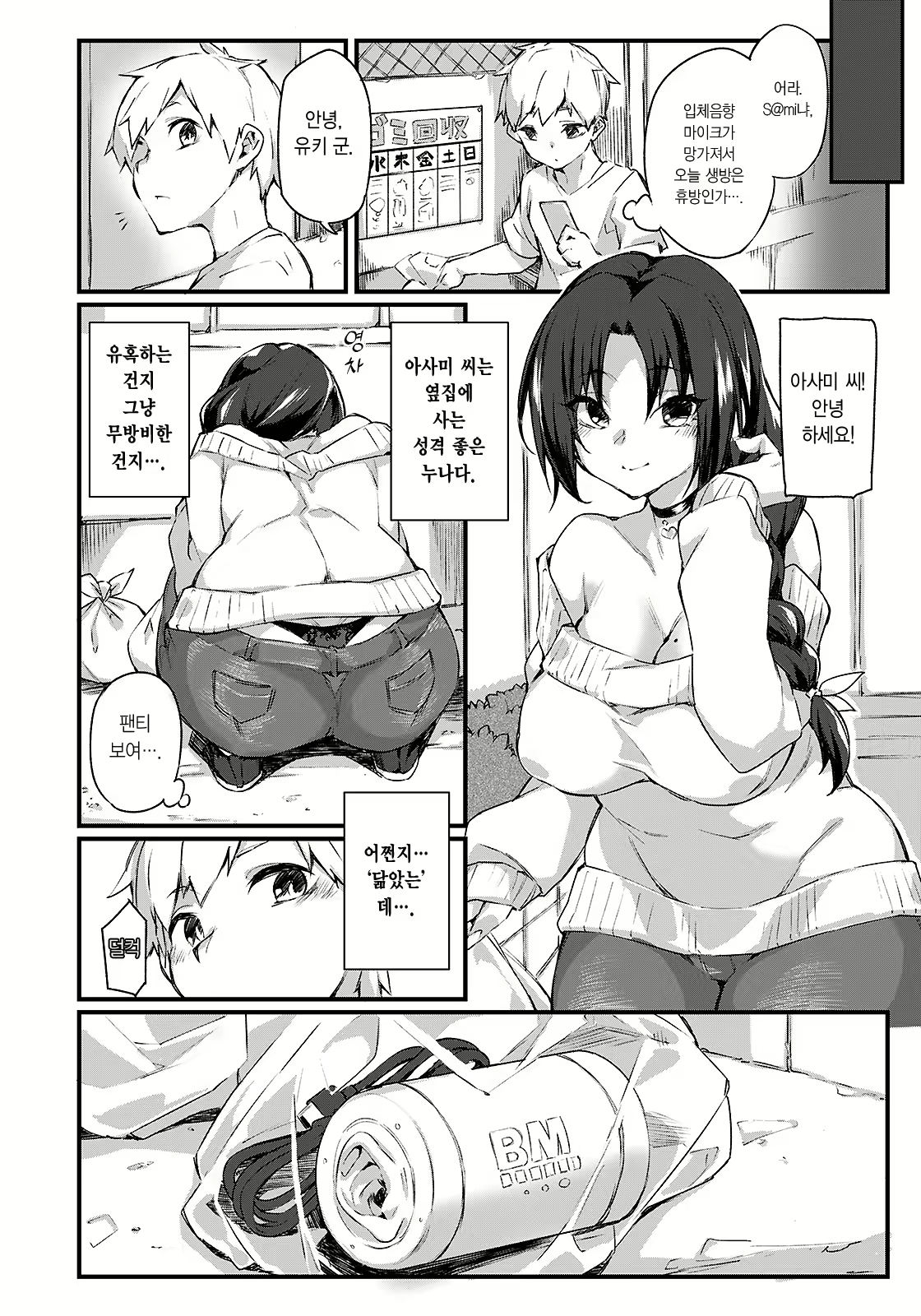 Content 2407068 - 3 페이지