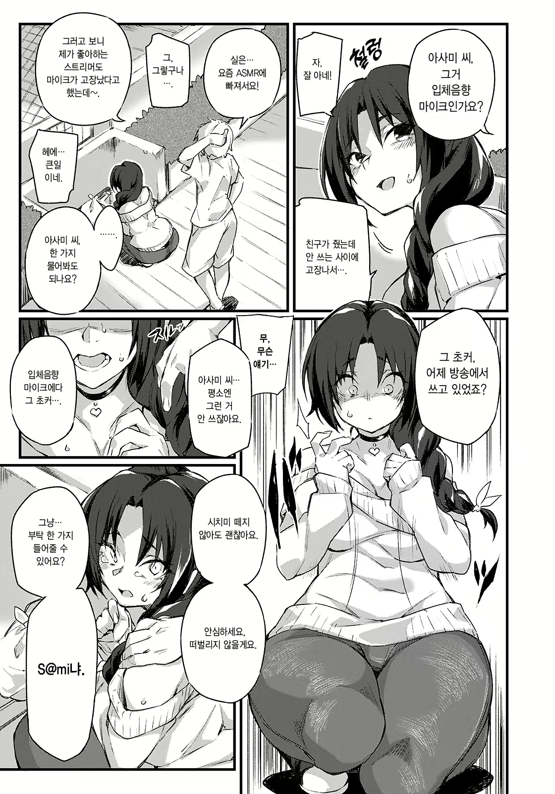 Content 2407068 - 4 페이지