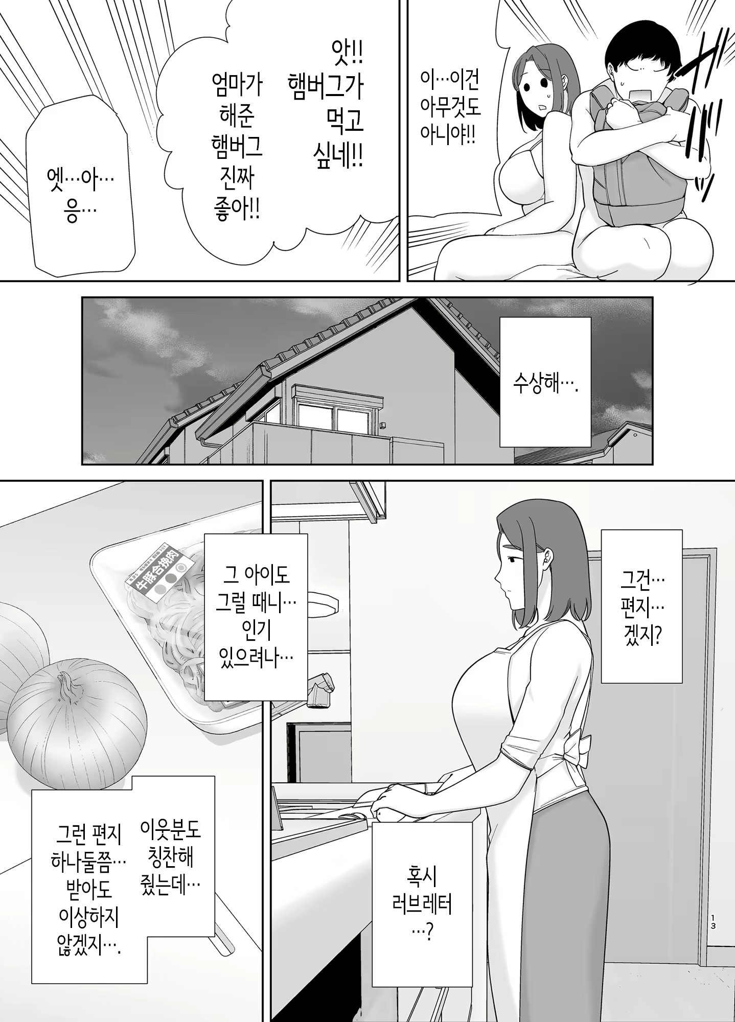 Content 2407414 - 12 페이지