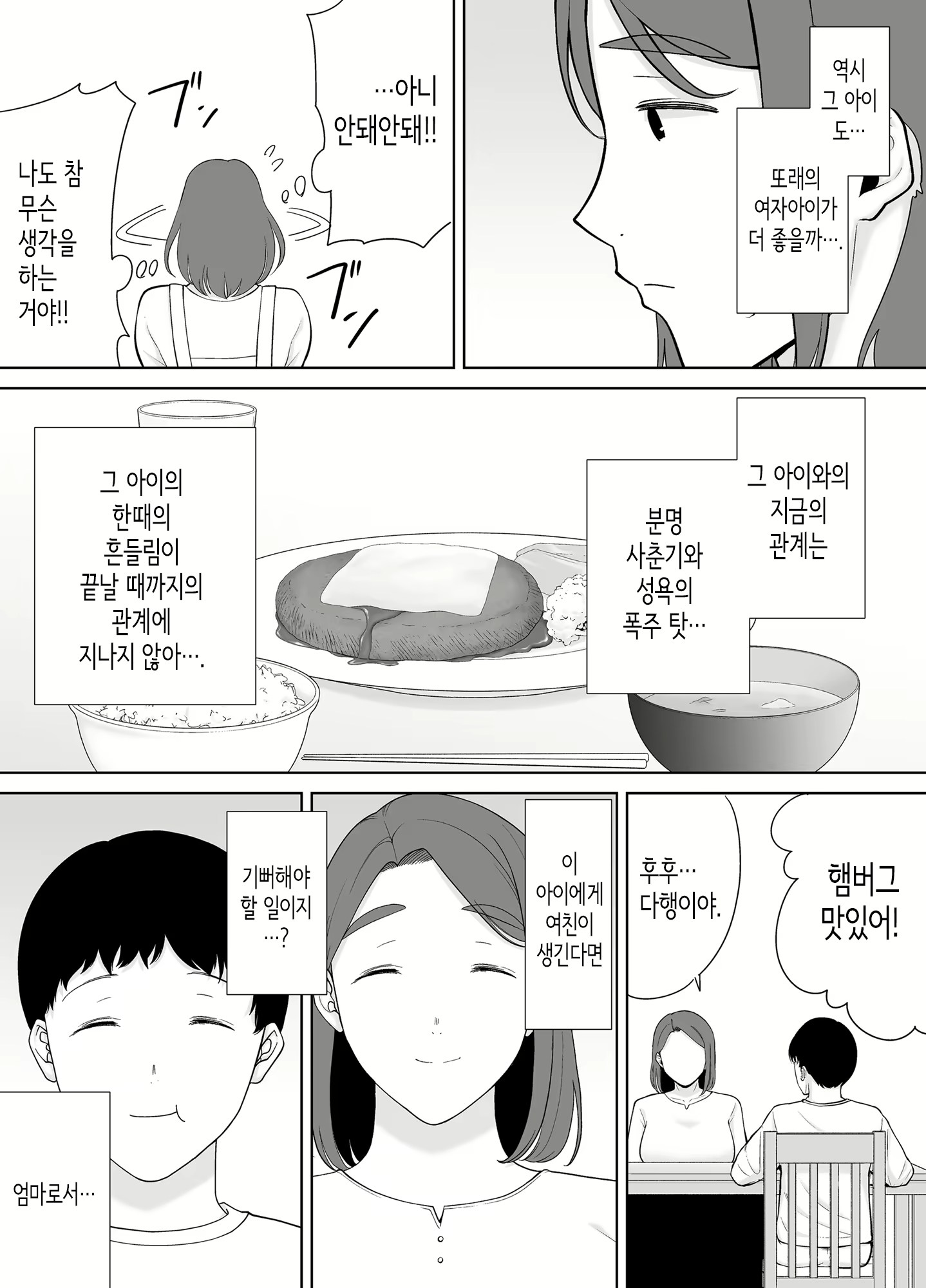 Content 2407414 - 13 페이지