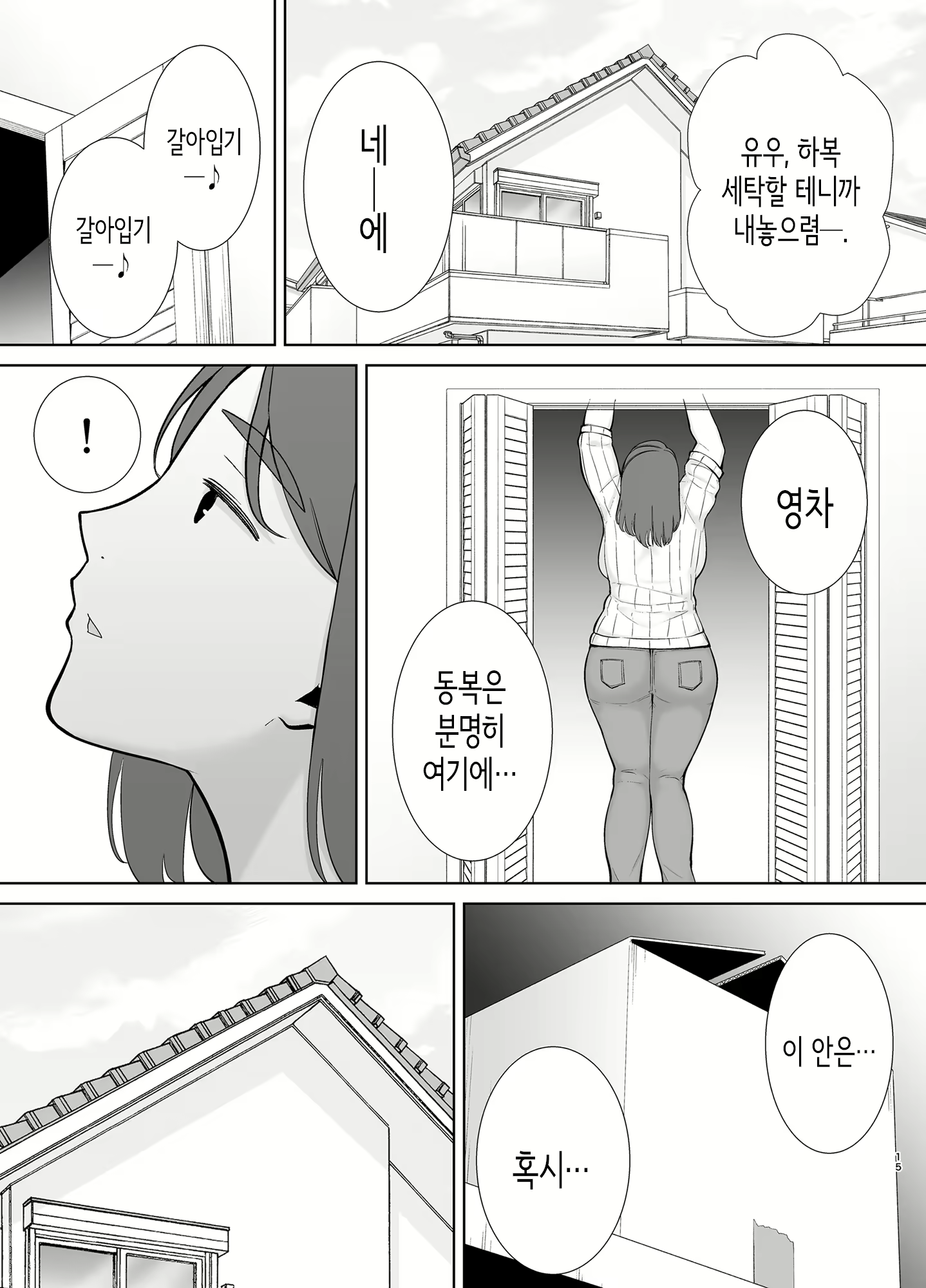 Content 2407414 - 14 페이지