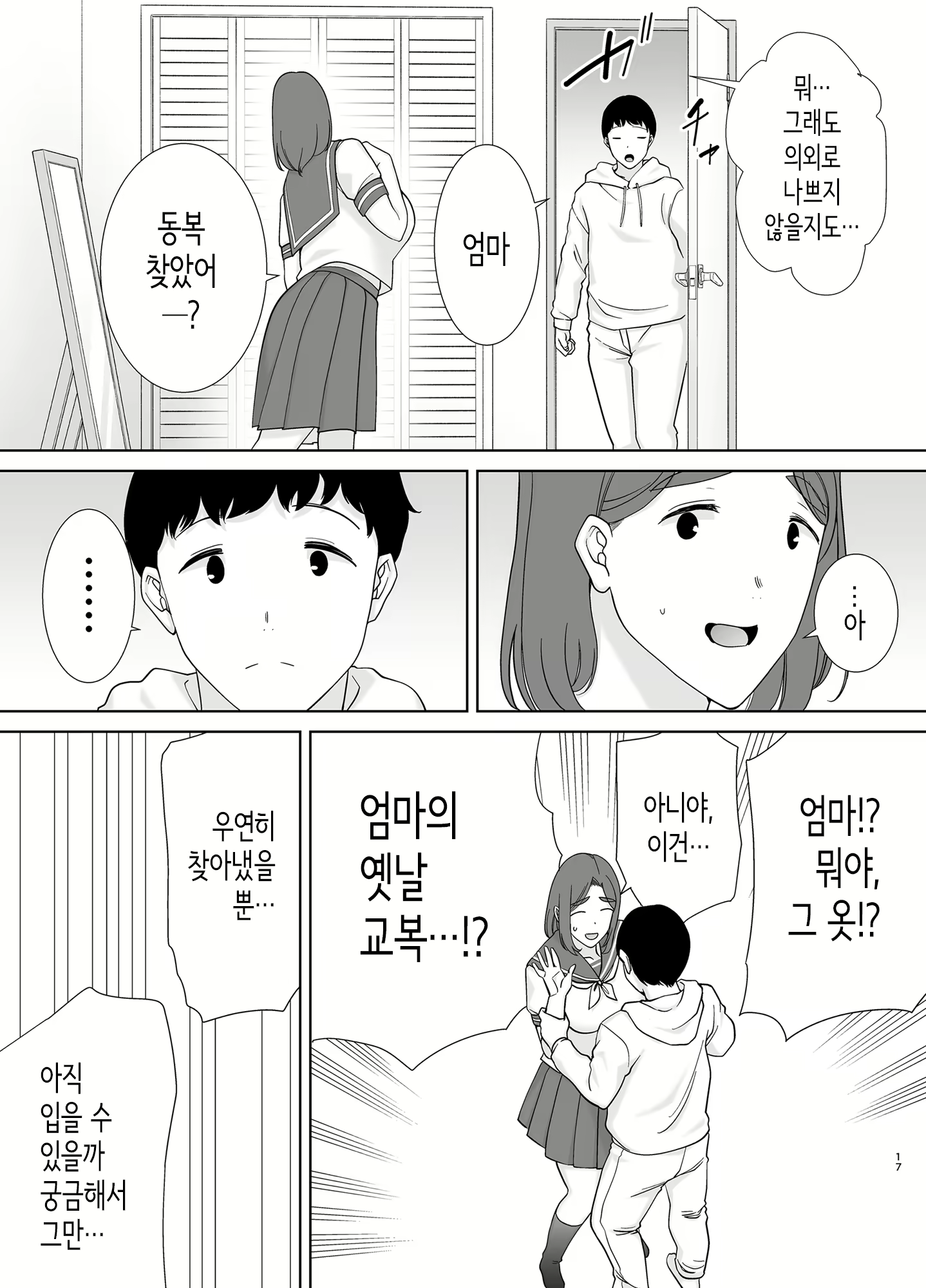 Content 2407414 - 16 페이지