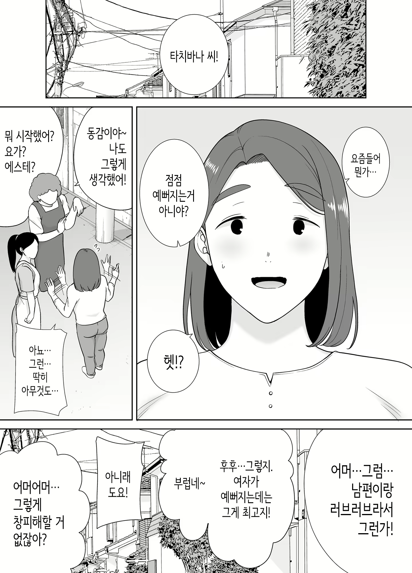 Content 2407414 - 2 페이지