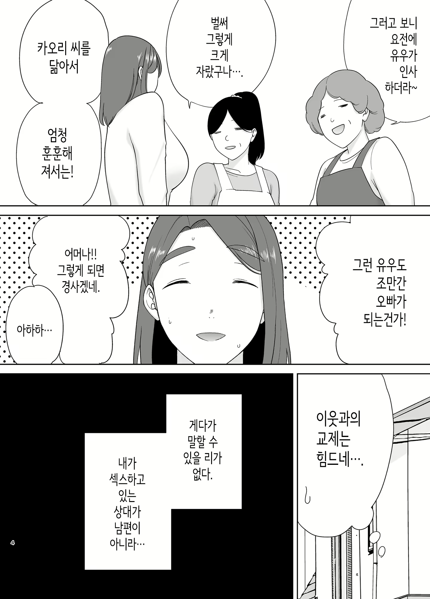 Content 2407414 - 3 페이지