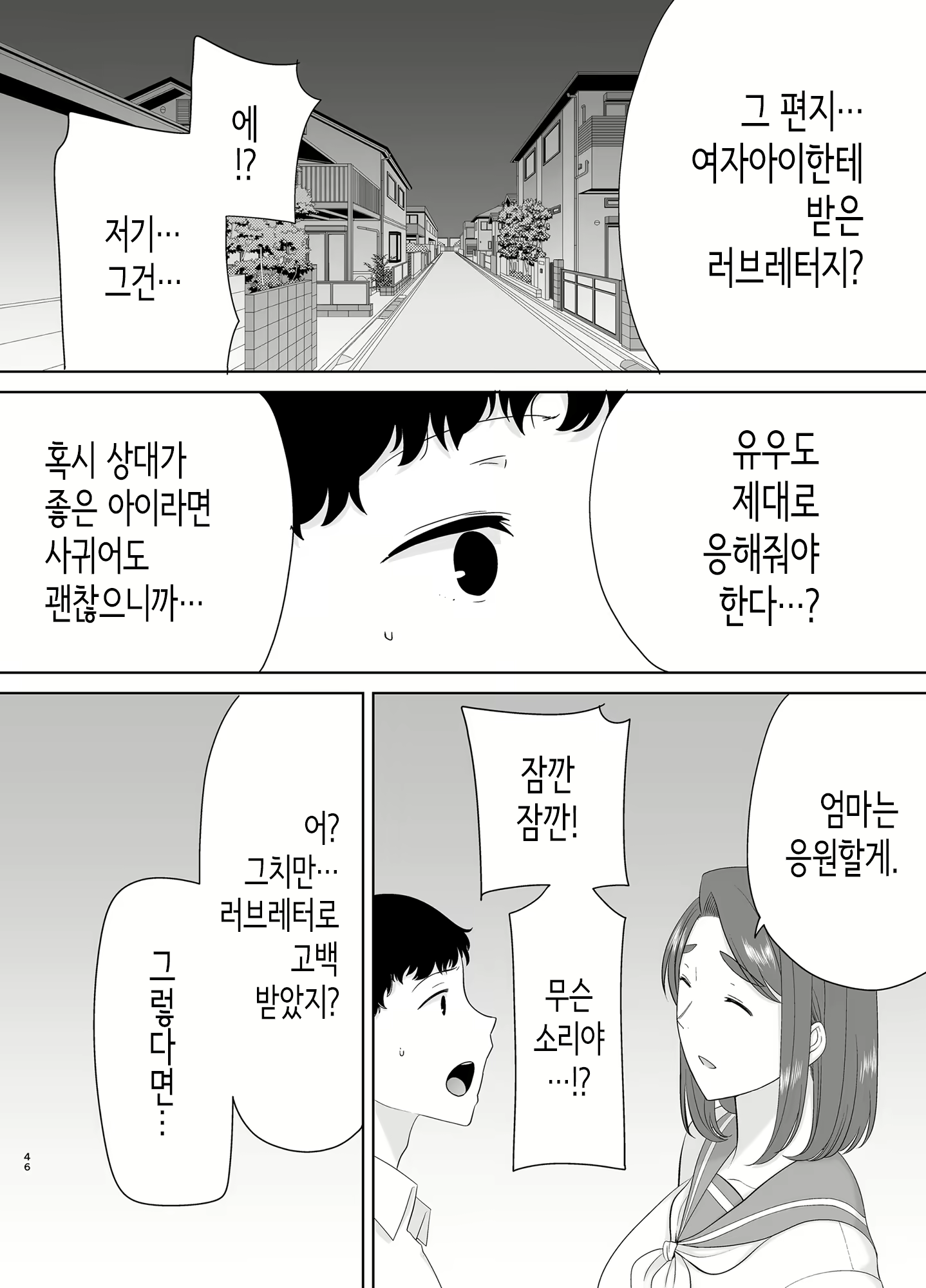 Content 2407414 - 45 페이지