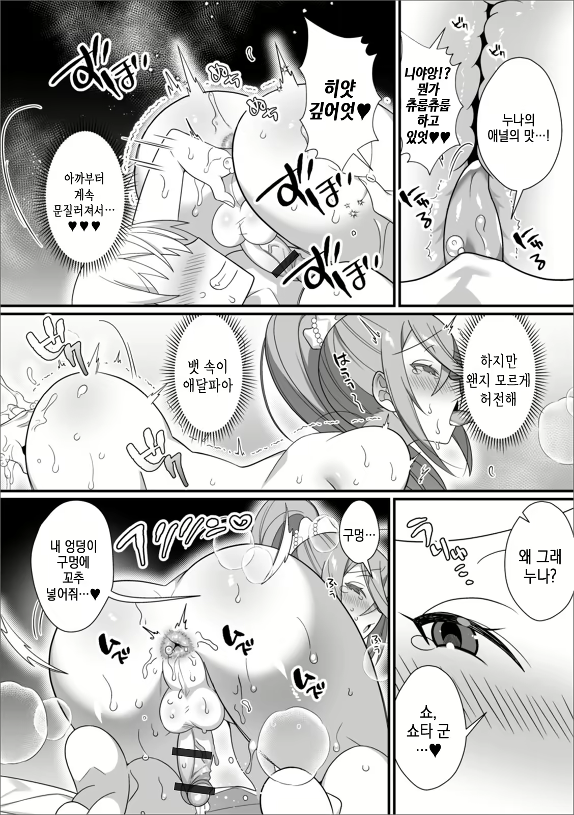 Content 2407618 - 10 페이지