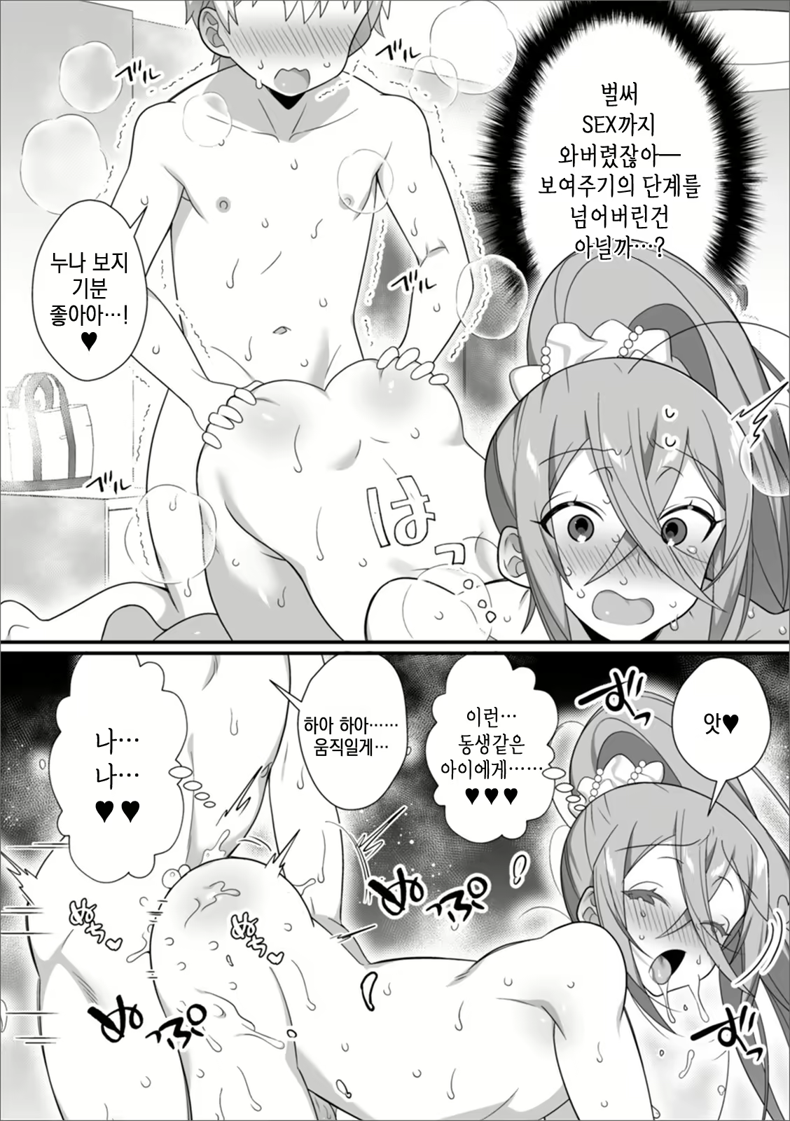 Content 2407618 - 12 페이지