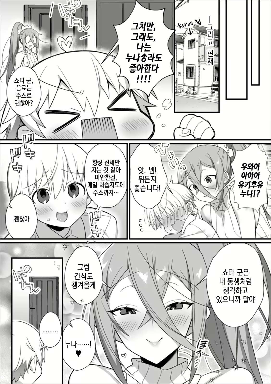 Content 2407618 - 3 페이지