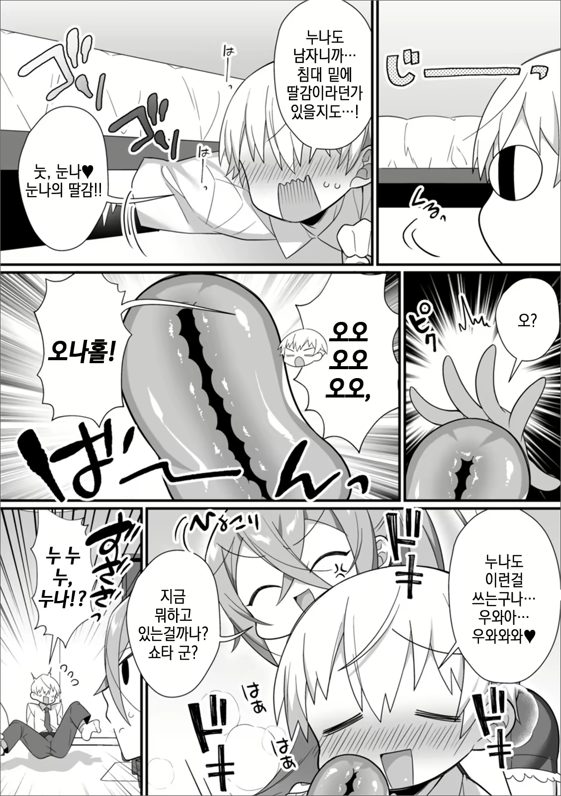 Content 2407618 - 4 페이지