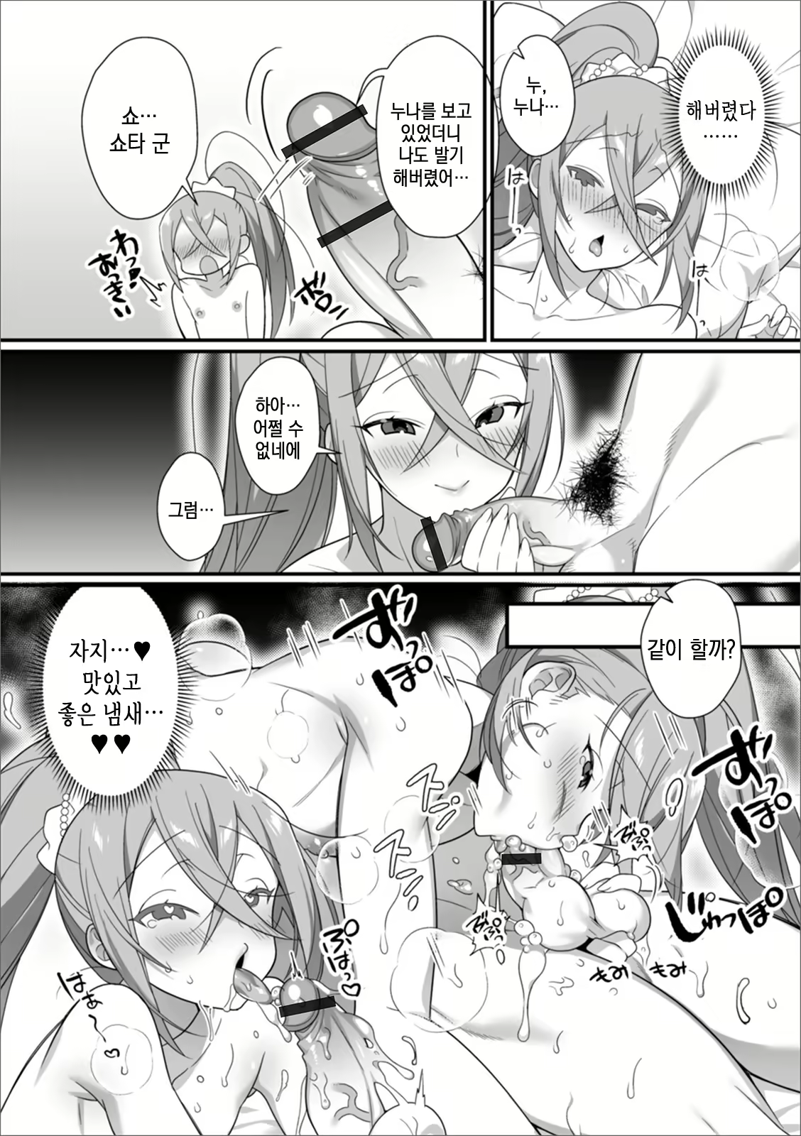 Content 2407618 - 8 페이지