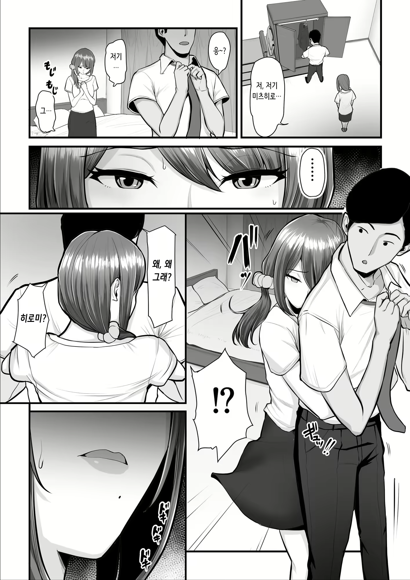 Content 2407689 - 10 페이지
