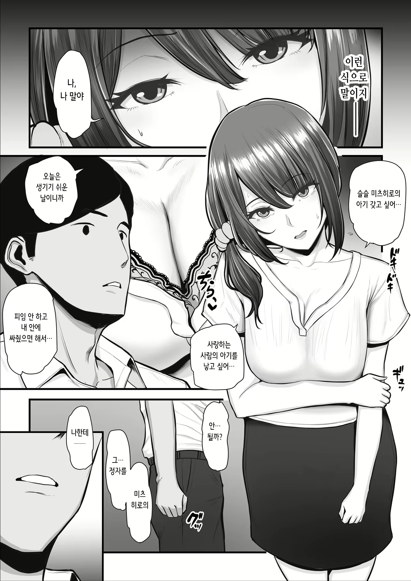 Content 2407689 - 12 페이지