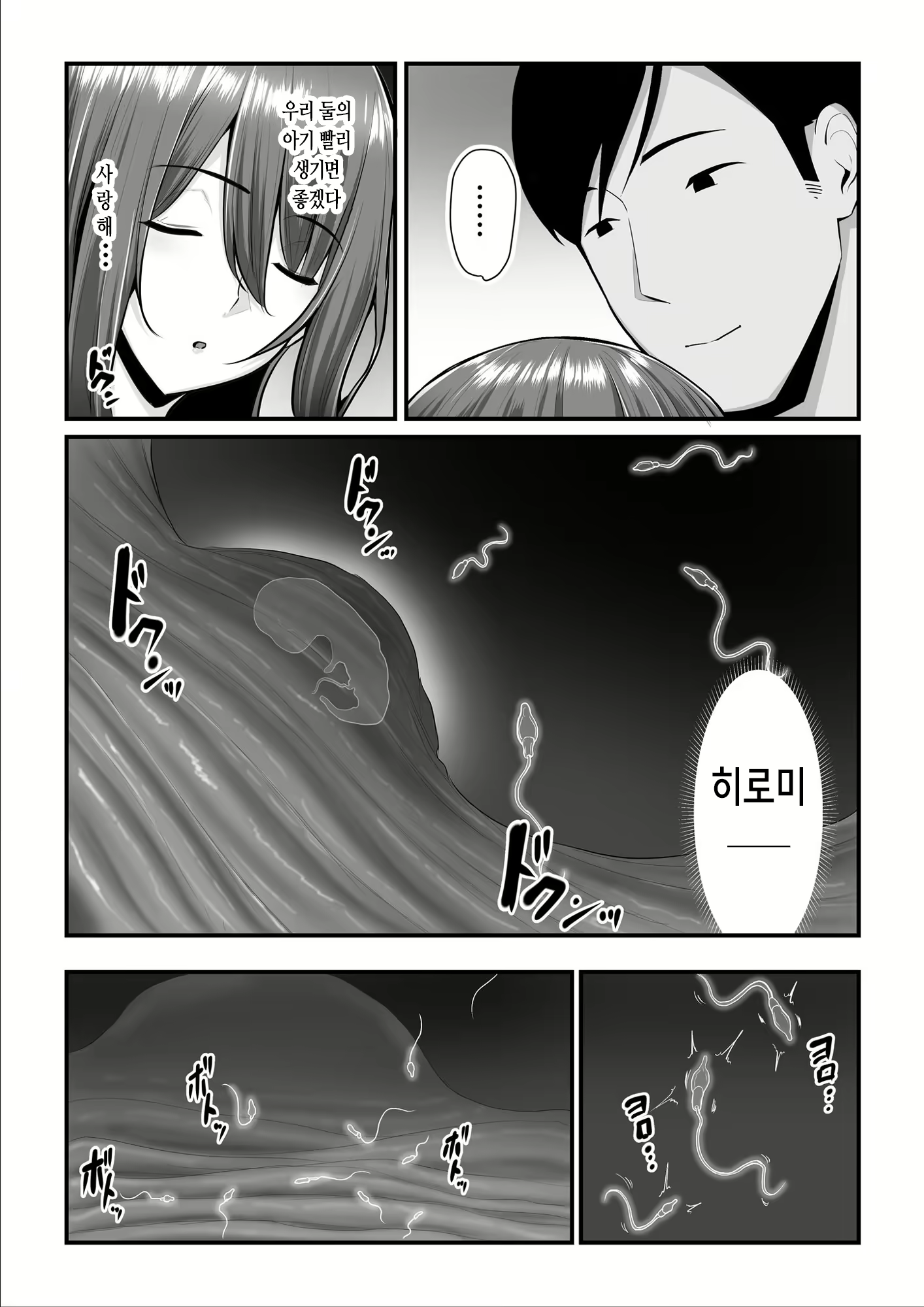 Content 2407689 - 18 페이지