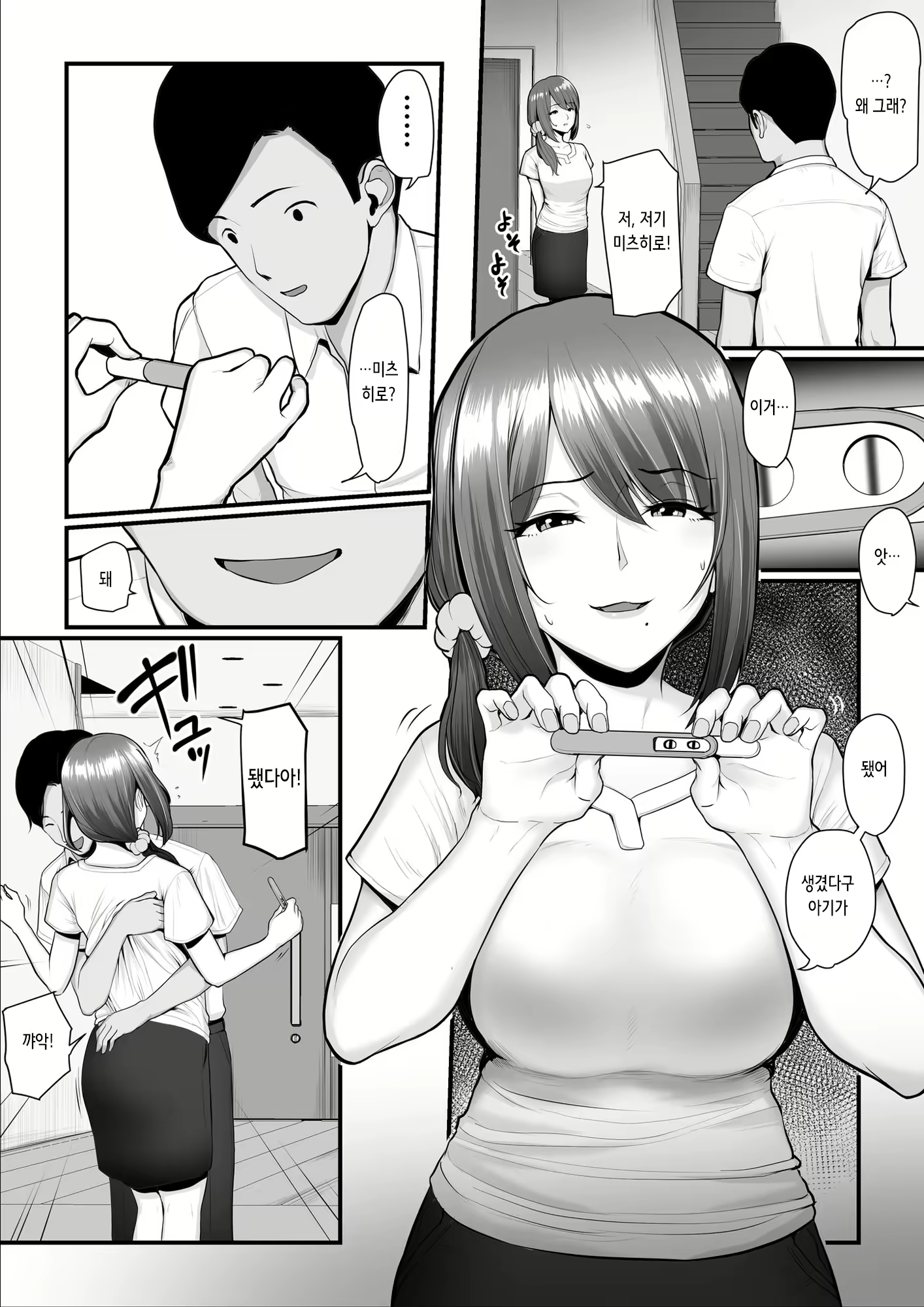 Content 2407689 - 20 페이지