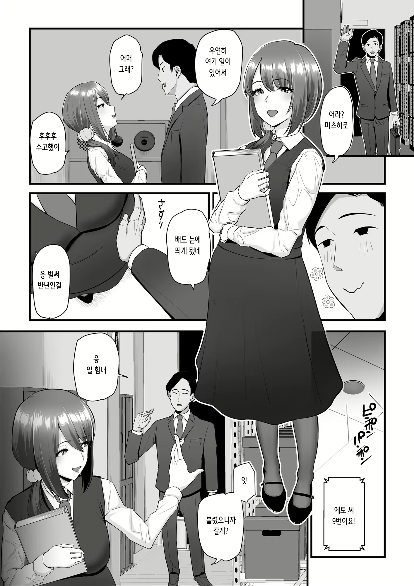 Content 2407689 - 32 페이지