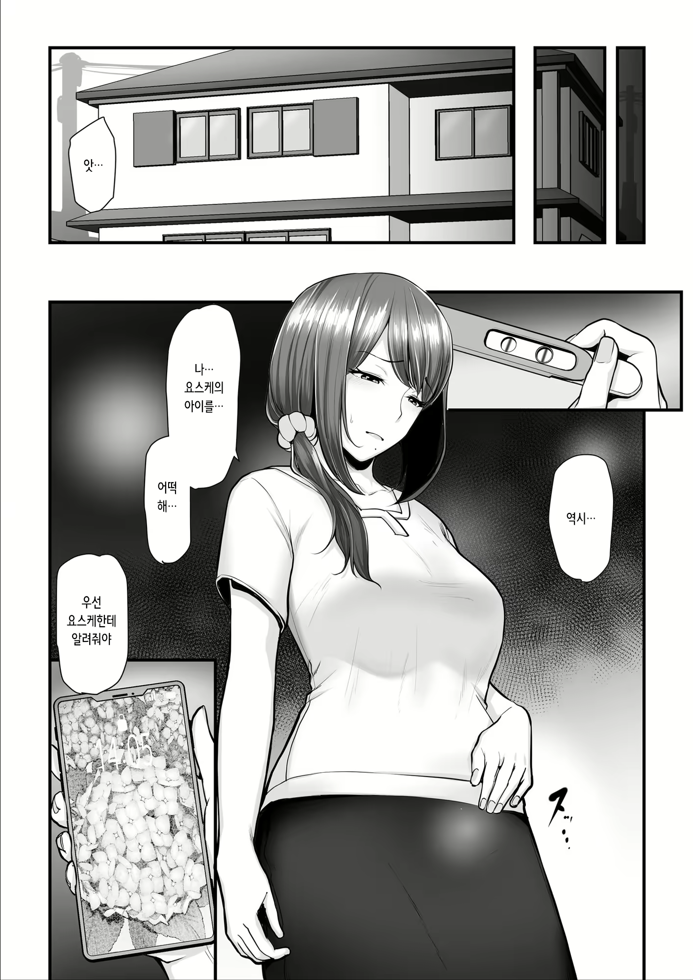Content 2407689 - 5 페이지