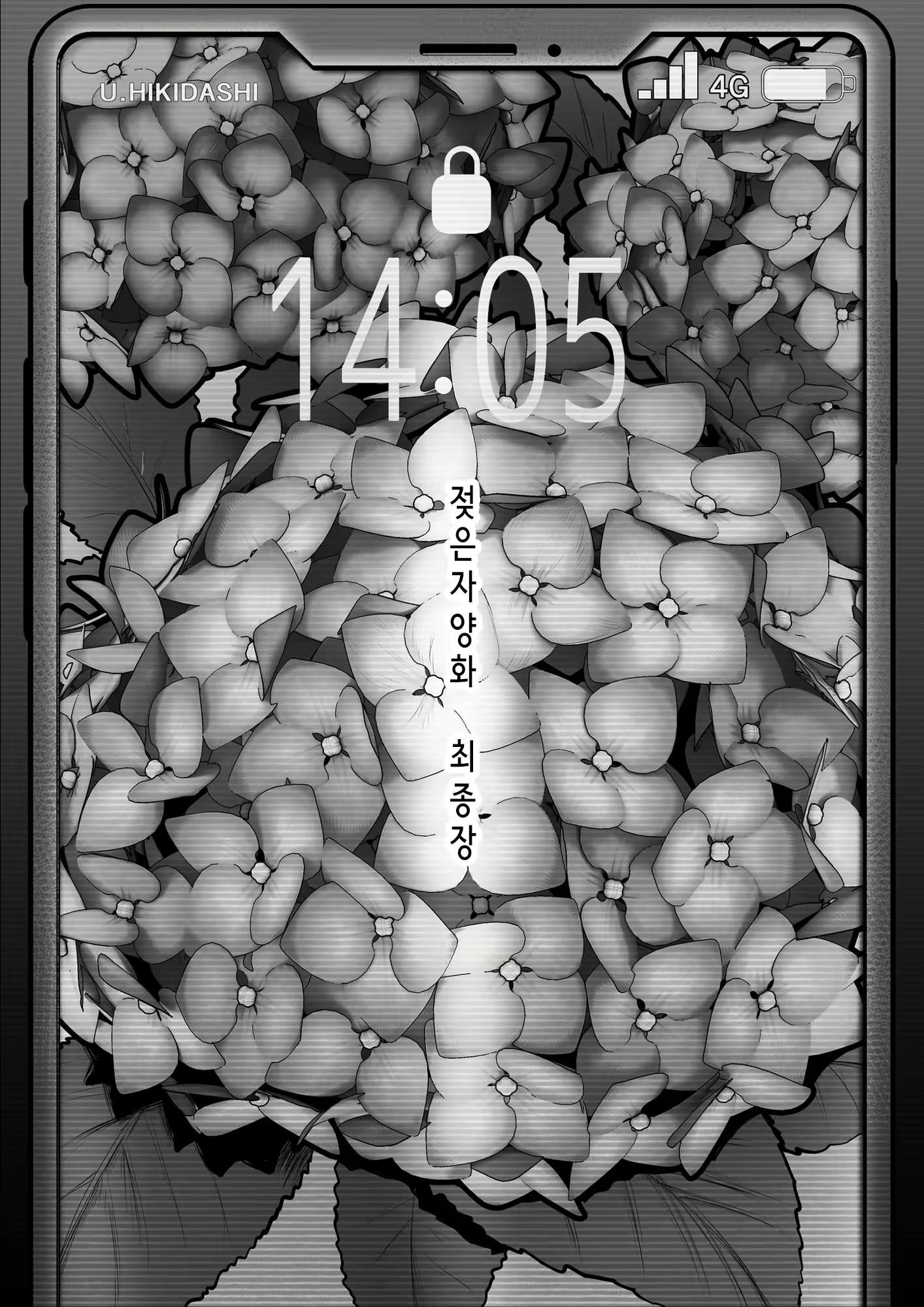 Content 2407689 - 6 페이지