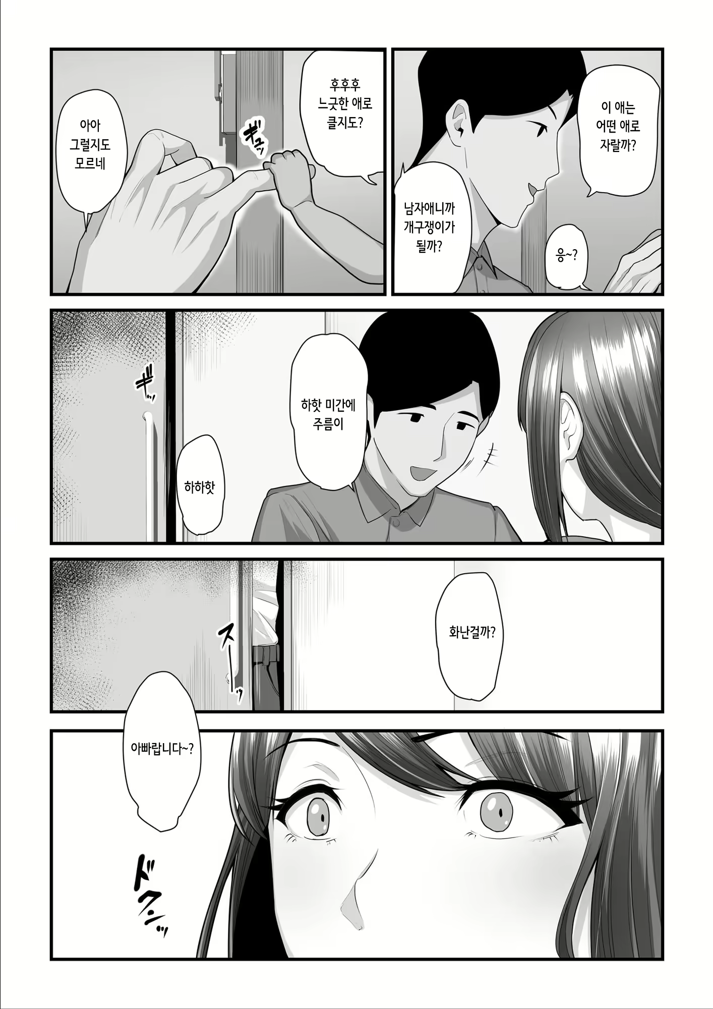 Content 2407689 - 72 페이지