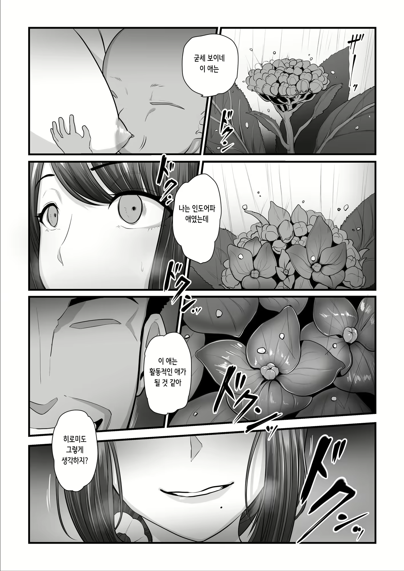 Content 2407689 - 73 페이지