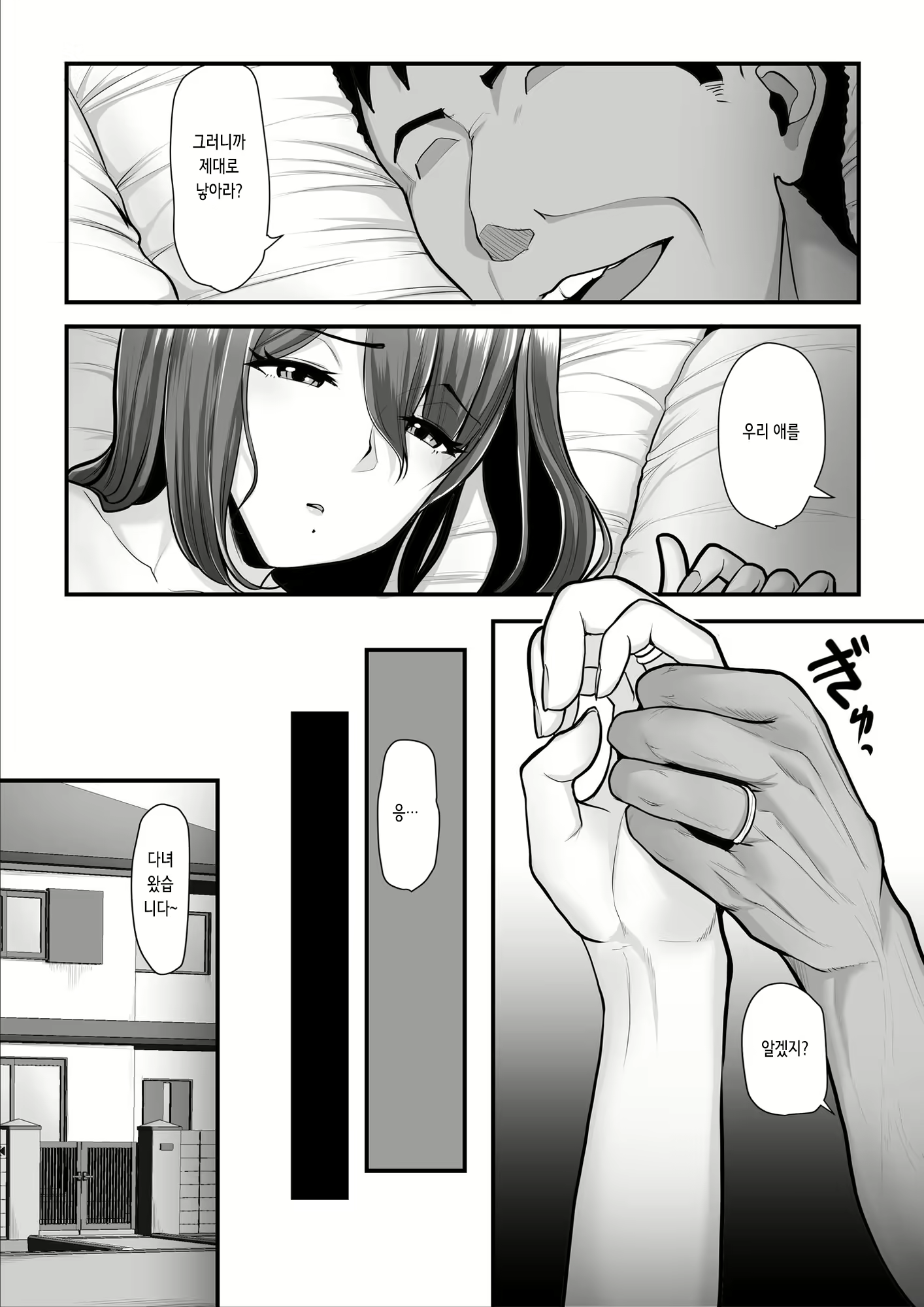 Content 2407689 - 9 페이지