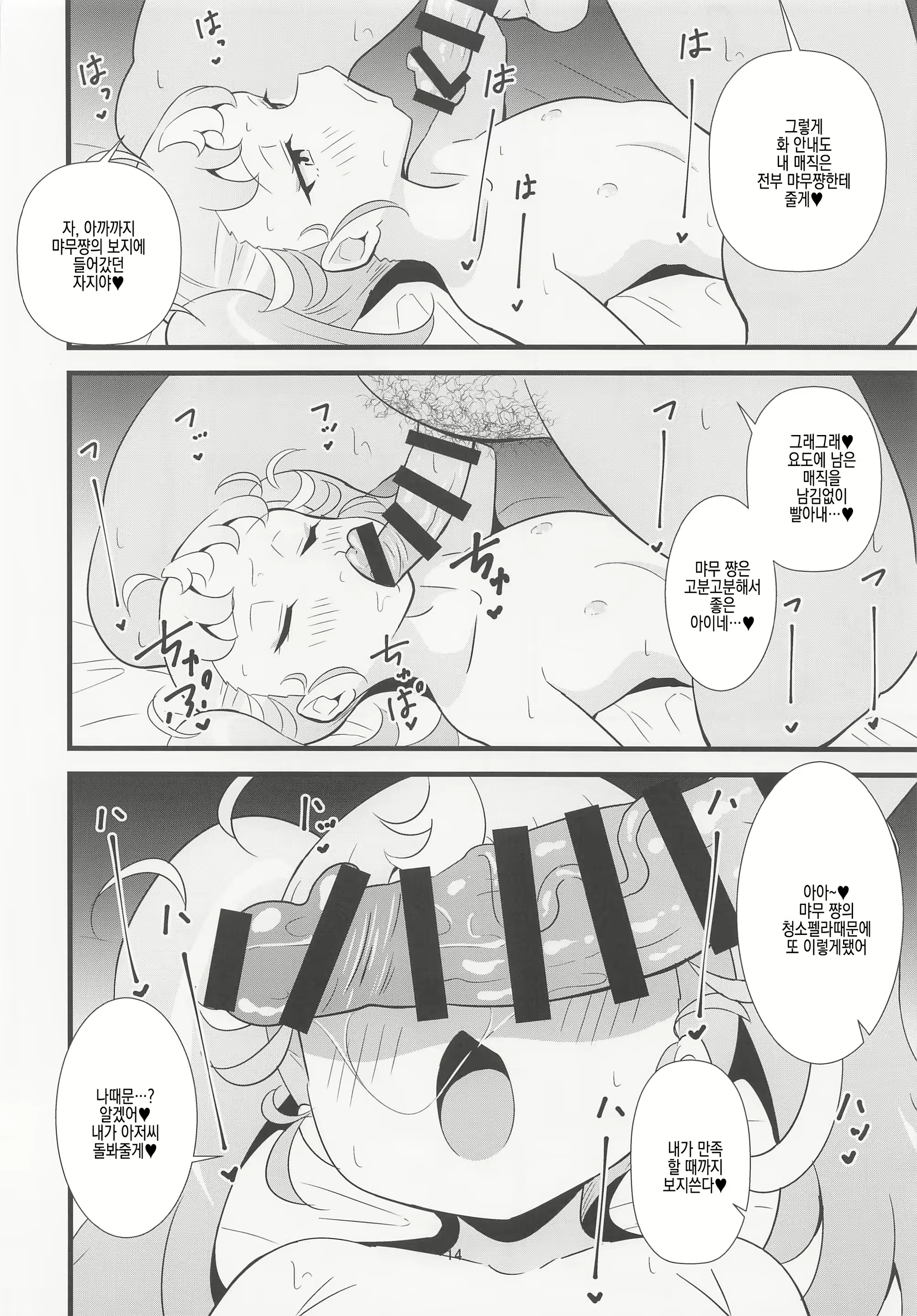 Content 2407756 - 14 페이지