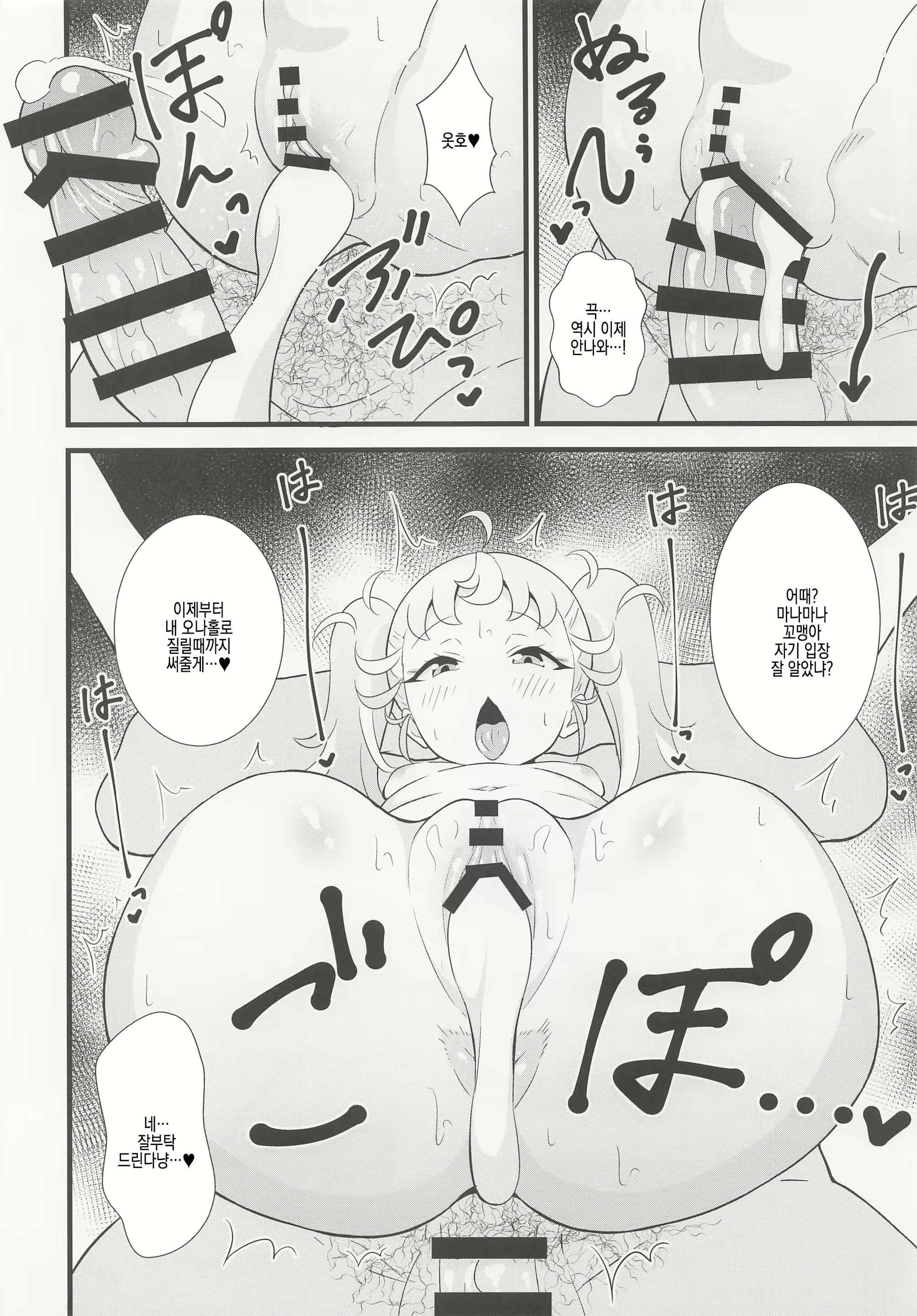 Content 2407756 - 18 페이지