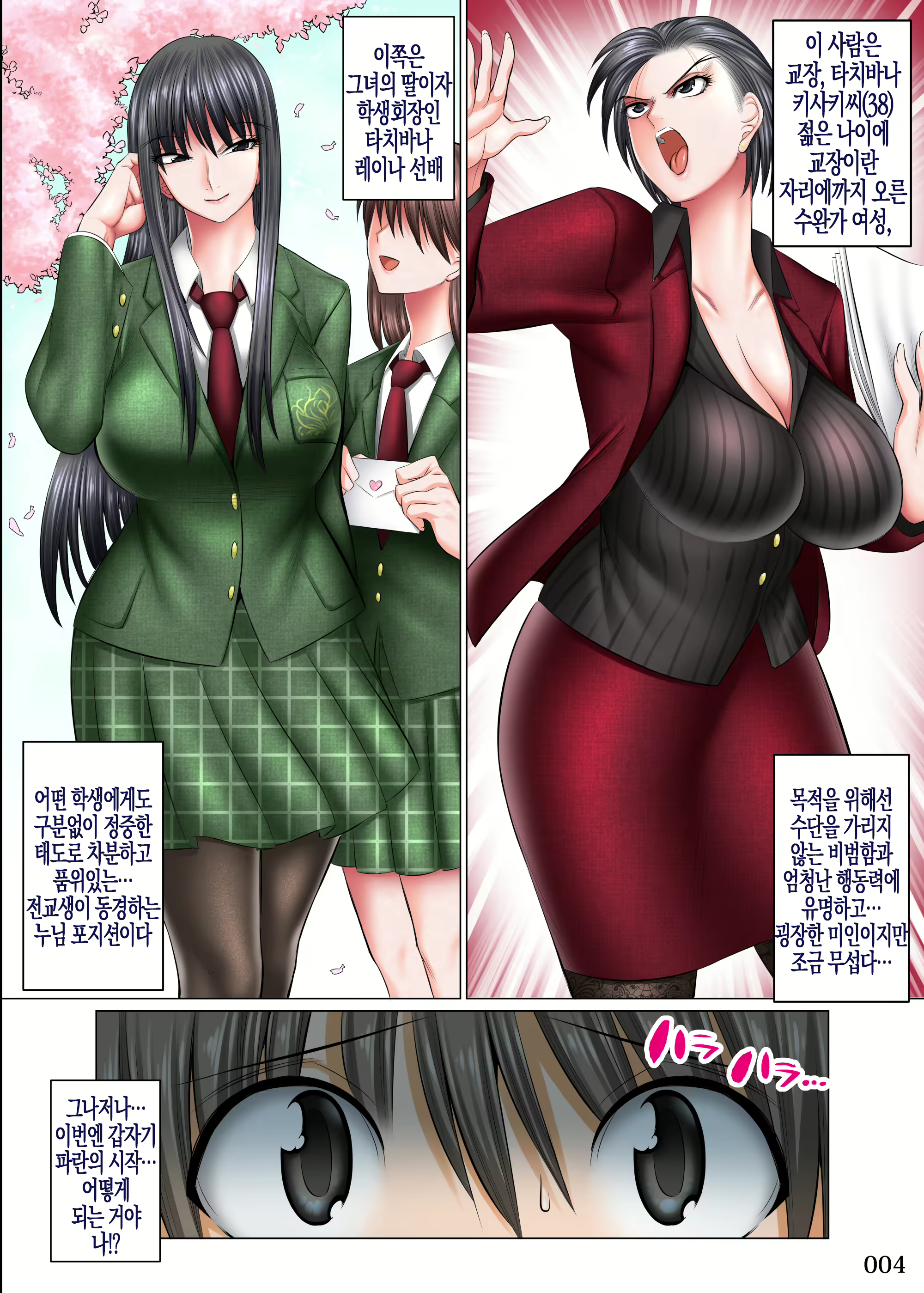 Content 2408208 - 5 페이지