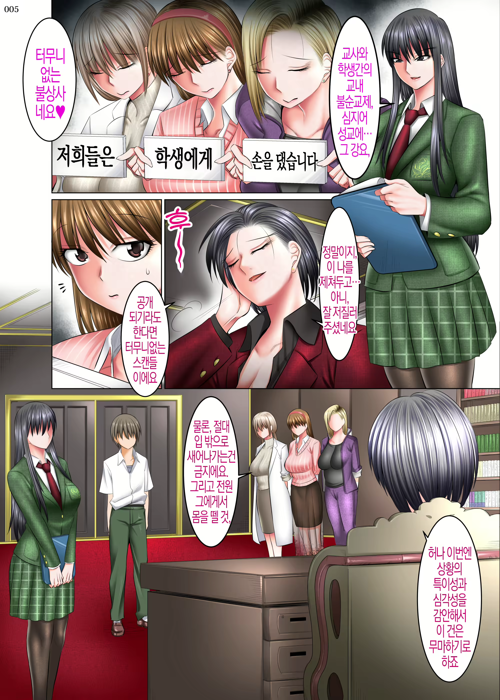 Content 2408208 - 6 페이지