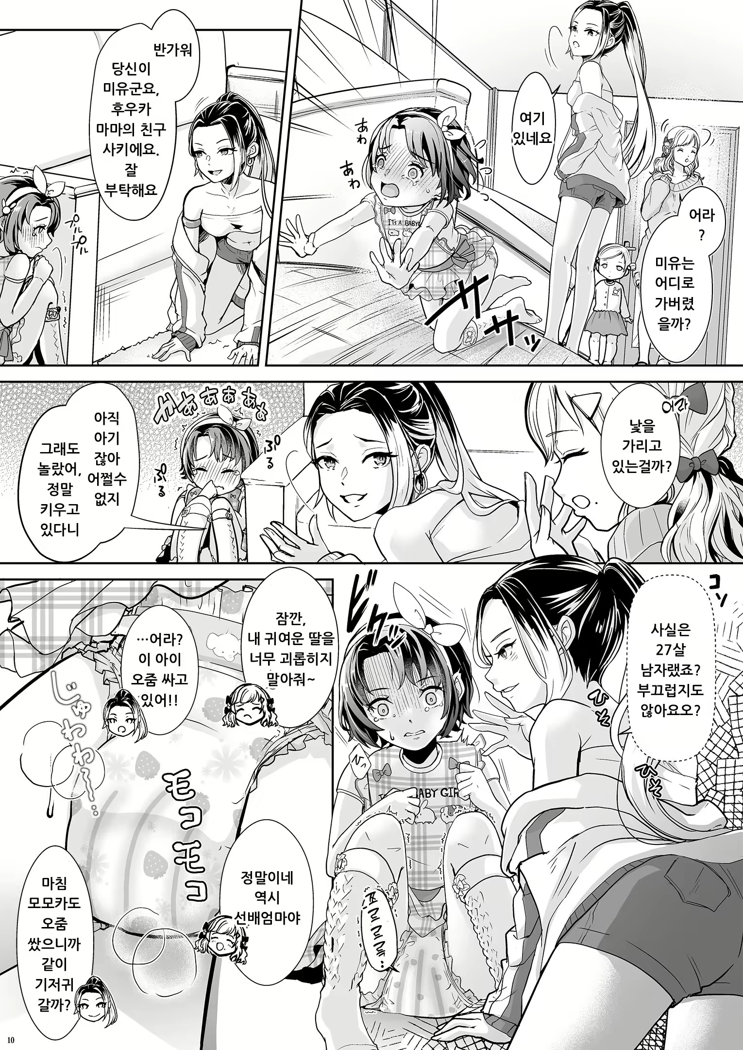 Content 2408791 - 11 페이지