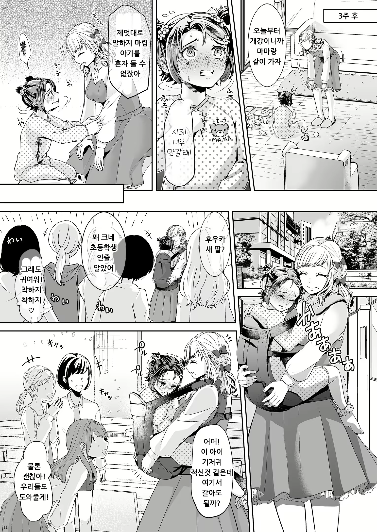 Content 2408791 - 15 페이지